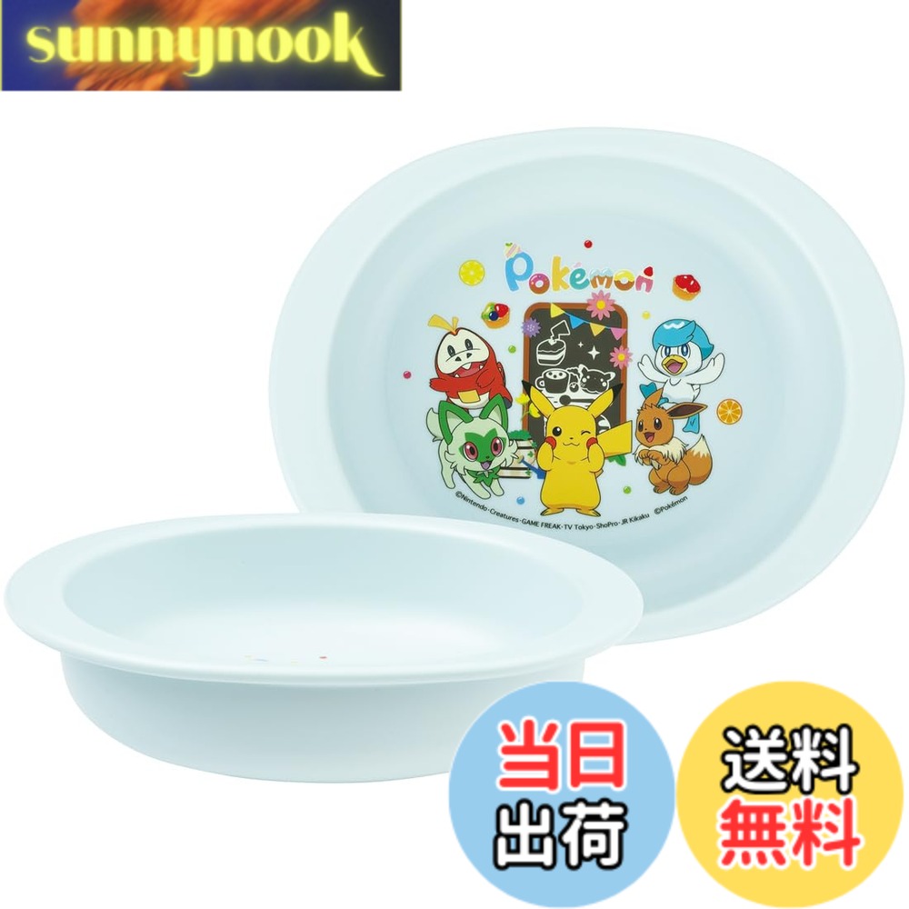 商品情報 商品の説明 丈夫で割れにくい硬質プラスチック製小皿子供用 食洗機OK、電子レンジOK、銀イオンAG＋抗菌剤練り込み加工 スプーンですくいやすく、こぼれにくい設計 日本製 主な仕様 サイズ:幅14.4×奥行11.7×高さ3.6cm5ヵ月頃?子供用食器/AG+銀イオン抗菌剤練り込み加工電子レンジ:OK/食洗機:対応生産国：日本 # 【送料無料】スケーター(Skater) ベビー食器 小皿 子供用 5ヵ月頃? 抗菌 プラスチック製 290ml ポケットモンスター XP25AG-A 赤ちゃんや小さなお子さまの食事は、楽しさと安全性が求められます。でも、割れやすい食器や使いづらい食器だと、食事の時間が不安になりませんか？そんな悩みを抱える親御さんにこそ、この「スケーター(Skater) ベビー食器 小皿」をおすすめします。私たちは、子どもたちが毎日の食事を楽しめるようにしてあげたいと考えるものです。この食器は、扱いやすく抗菌加工が施されているため、安心してお使いいただけます。お子さまが成長する中で、食事を一緒に楽しむ瞬間を作るために、ぜひ手に入れていただきたいアイテムです。この商品を使って、小さなお子さまも美味しそうにご飯を食べる姿を見て、嬉しい気持ちになりましょう。 ## 安全・安心の抗菌仕様 このスケーターのベビー食器は、銀イオン「AG+」抗菌剤が練り込まれており、安全性が非常に高いのが特徴です。抗菌剤は、細菌の増殖を抑えるため、清潔さを保ちやすくなります。子どもたちは、食事中に手を汚したり、素手で食器に触れたりすることが多いです。そのため、抗菌機能は特に重要です。例えば、風邪やインフルエンザウイルスの影響を受けやすい季節にも、この食器を使うことで、少しでも感染リスクを減少させることが期待できます。食洗機にも対応しているので、後片付けも簡単。この食器を使えば、育児の忙しい毎日でも安心して食事を楽しむことができます。これにより、親自身も育児にもっと集中しやすくなります。 ## 耐久性と扱いやすさ スケーターのベビー食器は、丈夫で割れにくい硬質プラスチック製です。これにより、誤って落としてしまったり、食べ物をこぼしてしまったりしても安心。子どもが扱う食器は、どうしても衝撃にさらされることが多いので、耐久性は必須です。この食器は、スマートなデザインを持ちながら、実用性も兼ね備えています。特に、スプーンですくいやすく設計されているため、小さなお子さまでも使いやすいです。これにより、最初の食事体験を楽しいものにすることができます。親子で一緒に食事をする際も、お互いにストレスを感じにくく、より良い時間を過ごすことができるでしょう。 ## 日本製の高品質 このベビー食器は、品質が保証された日本製です。日本では、食品衛生の基準が非常に厳しく、安心して利用できる商品を提供しています。海外製品にはない安心感があり、親としては安心してお子さまに与えることができます。さらに、290mlの容量は、5ヵ月頃からのお子さまにぴったりのサイズです。成長に合わせて、様々な料理を楽しむためのベースとなることでしょう。丈夫で使いやすい上に、見た目もポケットモンスターのデザインで楽しさも加わります。お子さまの食事を楽しくするために、是非ともおススメしたいアイテムです。 ## まとめ - スケーターのベビー食器は抗菌仕様で安心。 - 像だが割れにくいプラスチック製で、扱いやすい。 - 日本製の高品質で、安心してお使いいただけます。 - 小皿のデザインは可愛く、食事を楽しく演出。 - 食洗機・電子レンジにも対応しており、手間いらず。