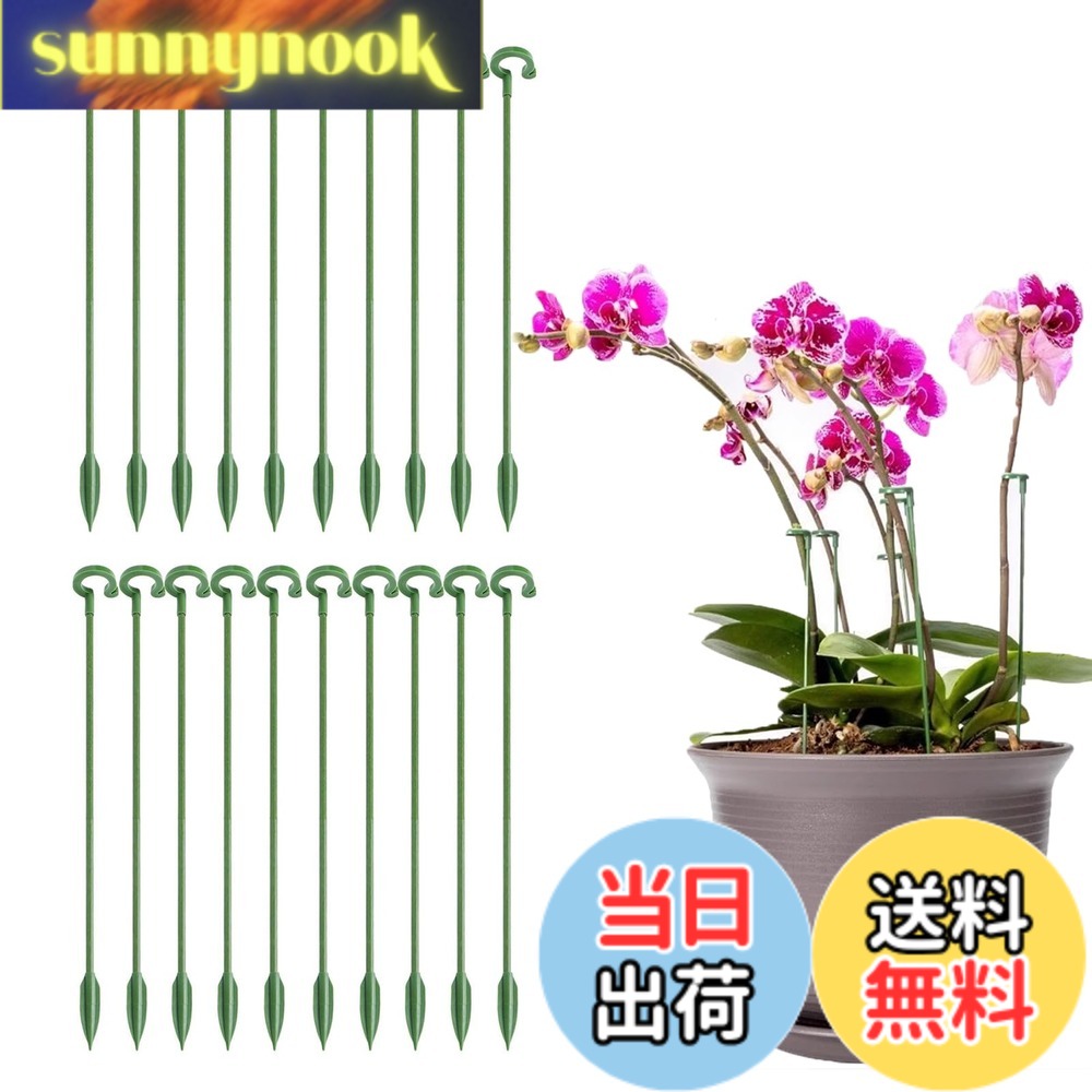 商品情報 商品の説明 主な仕様 【植物を支持し誘導する】私たちの花園花卉支持堆積は植物の直立と正常な成長をよく維持し、その茎を正しい位置に導き、つるの拡散を防止し、強風、大雨、雪から植物を保護することができる。秩序ある枠を作り、道路の開放を維持し、美学的な魅力を高める。【応用が広い】バラ、ラン、ボタン、ユリ、チューリップ、サボテン、トマト、野菜などの小さな茎を持つほとんどの単茎植物に適している。植物をよりまっすぐに、より健康に、より優雅にします。【設置しやすい】私たちの植物支持杭は設置しやすく、杭を盆栽土壌に挿入し、植物茎を調節可能なバックルに固定し、わずか数ステップで植物の世話を迅速に行うことができます。【耐久性&amp;自然な外観】植物杭は良質なガラス繊維で作られている。天候の影響を受けずに繰り返し使用でき、木材より長持ちします。緑の滑らかな表面は植物に混ざるのに役立ち、自然に見える。【製品情報】合計20本のガーデン植物杭は、高さ27センチで、植物の高さに応じて使用でき、日常的な使用や置換品によく対応しています。 # 【送料無料】Coollooda 園芸支柱【20本組セット】観葉支柱 植物支柱 花ささえ 観葉植物 支柱棚 花支え ガーデニング 柱 植物サポート ガーデニング 家庭菜園 農業用 園芸用 グリーン 27cm ガーデニングを楽しむ皆さん、植物がまっすぐに育たないと悩むことはありませんか？支えが必要な植物に困っている方も多いでしょう。そのため、当商品「Coollooda 園芸支柱」は問題解決の手助けをします。これによって、美しい景観を作り出し、植物の健全な成長をサポートします。この支柱は、耐久性があり、設置も簡単♪ この機会に是非、一度お試しください。 ## 1. 植物をしっかり支える設計 Coollooda 園芸支柱は、植物を正しい位置に誘導し、しっかりと支える設計が特徴です。特に、風や大雨で倒れやすい植物には最適です。支柱を使うことで、植物の茎を直立に保ち、根や葉の成長を促します。これにより、植物がしっかりとした姿勢で育つことができ、全体的に健康的な印象を与えます。 利点として、支柱を使用することで、見た目が整い、庭やベランダの美観が向上します。また、植物同士が干渉し合うことを防ぎ、余分な競争を軽減します。これにより、日光や水分の摂取がスムーズになり、育成環境が大きく改善されます。 さらに、設置方法もシンプルで、初心者でも楽に扱うことが可能です。土に直接挿入し、植物の茎に固定するだけで完了です。そのため、時間をかけずにお手入れができるのも大きな魅力です。支柱がしっかりと根付くことで、植物が暴風や降雨からも守られ、安心して育つことができます。 この支柱は、バラやチューリップ、トマトなど、様々な植物に適しており、特に小さな茎を持つ植物に効果的です。だから、自宅で育てている植物に合わせて利用し、より美しいガーデニングライフを楽しむことができます。 ## 2. 様々な植物に対応 Coollooda 園芸支柱は、その汎用性の高さも大きな特徴です。特に、バラやラン、ボタン、チューリップ、サボテンなど、多様な種類の植物に対応しています。この支柱を使用することで、さまざまな植物をしっかりと支え、育成環境を整えられます。 また、小さな茎を持つ植物に最適で、特に初期の成長段階での使用が効果的です。支柱によって茎が曲がったり倒れたりすることを防ぎ、健全な成長を促進します。これにより、見栄えが良くなるだけではなく、花の美しさや果実の実りも期待できます。 たとえば、育成期におけるトマトなどは、成長に伴い重さが増してきますが、使用することでしっかりとしたサポートが得られます。それにより、豊作を実現することができます。同様に、観葉植物や花壇向きの植物でも、その効果は顕著です。 家庭菜園やガーデニングを楽しむ際には、これらの植物を用意し、支柱と組み合わせて、より豊かな庭づくりを目指してみてはいかがでしょうか。そうすることで、植物たちがより元気に、そして美しく育っていく様子を実感できるはずです。 ## 3. 簡単な設置と手入れ このCoollooda 園芸支柱は、その設置の容易さが特に魅力的です。初心者の方でも簡単に取り扱えるよう設計されています。手順は非常にシンプルで、まずは支柱を土にしっかりと挿入します。その後、植物の茎を適切な位置でバックルに固定するだけです。この作業は数分で完了し、ストレスを感じることはありません。 さらに、支柱自体は軽量で、持ち運びも容易ですので、必要なときに場所を移動することも簡単です。ガーデニングの趣味がある方にはうってつけで、時間をかけずに支柱を設置することができるので、日常の忙しい合間を縫ってでも活用できます。 また、耐久性にも優れており、良質なガラス繊維から作られています。これにより、天候の変化に強く、何度も使用できるため、コストパフォーマンスにも優れています。木材と比較しても、長持ちし、数シーズン使用することが可能です。 持続的な使用によって、植物たちの成育環境が整うという点では、長期的な視野を持ったガーデナーには特に価値が提供されます。美しいガーデニングを求める方々にとって、この支柱の存在は大きな強みとなるでしょう。 ## 4. 多彩なカラーとスタイル Coollooda 園芸支柱は、スタイリッシュなデザインが魅力の一つです。多彩なカラー展開があり、ガーデンやベランダにマッチするスタイルを選ぶことができます。それぞれの植物に合った色を選ぶことで、全体の装飾性を高めることが可能です。 例えば、緑色は自然な雰囲気を演出し、周囲の植物との調和を図ります。一方、明るい色合いの支柱を用いることで、華やかさを演出し、元気な植物たちを引き立てることができます。こうした選択肢が多ければ、ガーデニングがさらに楽しくなります。 また、支柱のデザイン自体も工夫されています。シンプルでありながら、見た目に気を使ったデザインは、空間をおしゃれに飾ります。特に、家庭菜園やセルフガーデニングを楽しむ方には、外観にもこだわりたいという方が多いです。そのため、美しさと機能性の両立が魅力となります。 さらに、各支柱には調節可能なバックルが付いており、成長に応じて簡単に調整が可能です。これにより、植物が大きく成長しても、しっかりとサポートし続けます。全体として、美しく、機能的なガーデニングが楽しめることを実感できるでしょう。 ## まとめ - Coollooda 園芸支柱は、植物をしっかり支えるための優れた設計です。 - 様々な植物に対応しており、特に小さな茎の植物に最適です。 - 設置が簡単で、初心者でも扱いやすい商品です。 - デザインもおしゃれで、ガーデニング空間を美しく彩ります。 - 耐久性があり、長期間の使用が可能です。