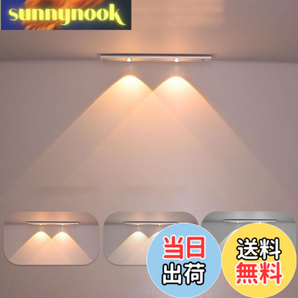 商品情報 商品の説明 主な仕様 【高感度人感センサーで便利＆省エネ】1.120°広範囲検出：暗い環境でも0?3メートル以内の動きを検出。廊下や階段での使用に最適。2.自動消灯機能：動きが検出されない場合、約20秒後に自動で消灯。電池の無駄を防ぎます。3.明暗センサー搭載：明るい環境では照明が作動しないため、省エネで環境に優しい設計。【 3色調整可能＆無段階調光で目に優しい】3色選択可能：昼光色・昼白色・電球色から選べ、シーンに合わせた光を提供。無段階調光機能：明るさを10％?100％まで自由に調整可能。目に優しく、周囲の環境に合わせた光を実現。【シンプル操作で使いやすい】3つのモード切り替え：1.常時点灯モード：電源ボタンを押すだけで点灯。2.夜間センサーモード：暗い環境で人の動きを検知し、自動点灯。3.終日センサーモード：昼夜問わず、動きを検知すると自動点灯。簡単操作：ボタン1つでモード切り替えが可能。【簡単取り付け＆多用途設計】磁石付きで工具不要：強力な磁石でスチール面に簡単に取り付け可能。配線不要：USB充電式で設置場所を選びません。幅広い用途：廊下、階段、クローゼット、玄関、トイレなど、さまざまな場所で使用可能。【 USB充電式で便利＆長持ち】内蔵リチウムイオン電池：付属のUSBケーブルで簡単に充電可能。長時間使用：1回の充電で長時間使用可能。寝室、地下室、ガレージ、倉庫などでも活躍。 # 【送料無料】SEKIDAR 人感センサーライト LEDライト 3色調整可能・無段階調光・120°3M誘導距離 超薄型設計・省エネ 室内用・バーライト・キャビネットライト・階段ライト マグネット・配線工事不要 クローゼット/廊下/玄関/階段/足元/キッチン対応 暗い廊下や階段を歩くとき、何かに足をつまずいてしまうのではないかと不安を感じることはありませんか？特に夜、明かりがない場所では危険が潜んでいますよね。そんな悩みを抱えている方にぜひおすすめしたいのが、SEKIDARの人感センサーライトです。このライトは、あなたの安全をしっかりとサポートし、なおかつ快適な空間を提供します。 本製品は、人感センサーを搭載し、暗い場所でも自動で点灯します。これにより、手間なく安心して移動することができ、特に小さなお子様や高齢者の方にも最適です。また、3色の調光機能がついており、お好みに合わせて光の色を選べます。そして、無段階調光機能により、明るさも調整可能。 このように、忙しい日常を送る中で、安心と便利さを追加するこのLEDライトは、特に玄関や階段、さらにはクローゼットなど、さまざまなシーンで活躍します。取り付けも簡単で工具不要。無駄な配線も必要ありません。軽量設計なので場所を選ばずに設置でき、あなたのライフスタイルをより快適にします。 ぜひこの機会に、SEKIDARの人感センサーライトをお試しください。家の中が明るくなり、安全性も向上し、心も満たされること間違いなしです。 ## 1. 人感センサーで安心感倍増 SEKIDARの人感センサーライトは、最大120度の広範囲をカバーし、最大3メートルの距離に位置する人間の動きを検知します。これにより、暗い廊下や階段でも、自動で点灯し、夜間の事故を未然に防ぐことが可能です。たとえば、手がふさがっているときでも、ライトが自動で点灯するのは非常に便利です。 また、動きが検出されない場合、約20秒後に自動で消灯します。この機能により、電池を無駄に使うことがなく、長持ちさせることができます。特に頻繁に利用する場所で、この機能は非常に役立つでしょう。 このライトは、家庭用だけでなく、商業スペースや公共施設でも幅広く活用されています。センサーの感度が高いため、例えばお客様を迎える店舗の入り口など、暗い場所でも明かりを提供し、居心地の良い空間を作ることができます。 さらに、明暗センサーを搭載しているため、明るい環境では照明が作動しないため、無駄な電力を消耗することがありません。環境にも配慮した設計がなされています。このように、SEKIDARの人感センサーライトは、安心感を提供するだけでなく、持続可能な使用が可能な製品です。 ## 2. 3色調整可能な無段階調光機能 このLEDライトの魅力は、何と言っても3色の調光機能です。昼光色、昼白色、電球色の3種類から選ぶことができ、シーンに応じた最適な明かりを提供します。たとえば、読書をするときは昼光色、リラックスしたいときは電球色と、場面に合わせて使い分けができます。 無段階調光機能も搭載されており、明るさを10％から100％まで自由に調整できるので、自分好みの明るさに細かく設定可能です。この機能により、目にも優しい光を実現します。夜のリビングや、クローゼットの明かりとして使用することができます。このように、使用者のニーズにピッタリ合わせた光を提供することができるのも大きな魅力です。 加えて、部屋の雰囲気を簡単に変えることができるため、友人や家族との集まりに嬉しい演出をすることができます。また、無段階に調整できることで、特にデリケートなシチュエーションでも安心して使用することができるでしょう。 このような多機能性は、家庭や職場での使用を問わず、さまざまなライフスタイルに対応しています。実際に、お子様の勉強用の明かりとして使ったり、高齢者の方が夜間に安心して移動できる光源として利用したりと、多くのシーンで活躍します。 ## 3. 簡単取り付けで多用途なデザイン SEKIDARの人感センサーライトは、設置の簡便さも特徴です。強力なマグネットが付いているため、工具を使わずに簡単に取り付けることができます。スチール製の面に取り付けるだけでOKです。このため、特に賃貸住宅に住んでいる方にとっても嬉しいポイントとなります。 また、配線工事が不要で、USB充電式のため、場所を選ばずに設置できます。例えば、玄関に取り付ければ、帰宅時に自動で明かりが点灯し、安心して家の中に入ることができます。階段に導入することで、つまずきや転倒のリスクを軽減し、高齢者やお子様にも配慮した安全な空間を作り出します。 さらに、照明のあたる範囲を調整することもできるため、クローゼットやトイレなど、必要なときに必要な場所を照らすことができます。これにより、夜中にふとした隙に起きたときにも、周囲を気にせずに移動できます。 実際にクローゼットや廊下だけでなく、キッチンや地下室など多種多様な場面で活躍するため、お家全体を明るくし、安全性を向上させることができるでしょう。 ## 4. 省エネで長持ち、環境にも優しい SEKIDARの人感センサーライトは、省エネ設計がなされています。内蔵されているリチウムイオン電池は、付属のUSBケーブルを使用して簡単に充電できるのが特徴です。1回の充電で長時間使用可能で、頻繁に充電する必要がありません。 特に家庭の居場所に取り入れた場合、部屋全体が明るくなり、いわゆるムダな電力消費を抑えることができます。これは年間の電気代削減にもつながり、環境にも優しい製品です。 また、使用する場所が多様であるため、例えば家族の生活スタイルに応じて、必要な場所に設置してください。寝室、地下室、ガレージ、倉庫など、あらゆる空間での使用が可能です。これにより、使わないときの電力消費をさらに抑えることができます。 特に家庭での安全性を高めるという観点からも、多くの家庭にとって頼れるパートナーとなることでしょう。光の色調整やセンサー機能によって、快適な空間をつくり出し、さらには省エネにも貢献することができる製品と言えます。 ## まとめ - 人感センサー搭載で動きを感知し自動点灯。 - 3色の光色と無段階調光機能でシーンに合わせて調整可能。 - 磁石で簡単に取り付け、工具不要。 - USB充電式で省エネ設計、長持ち。 - 玄関や階段など、さまざまなシーンで活用できる