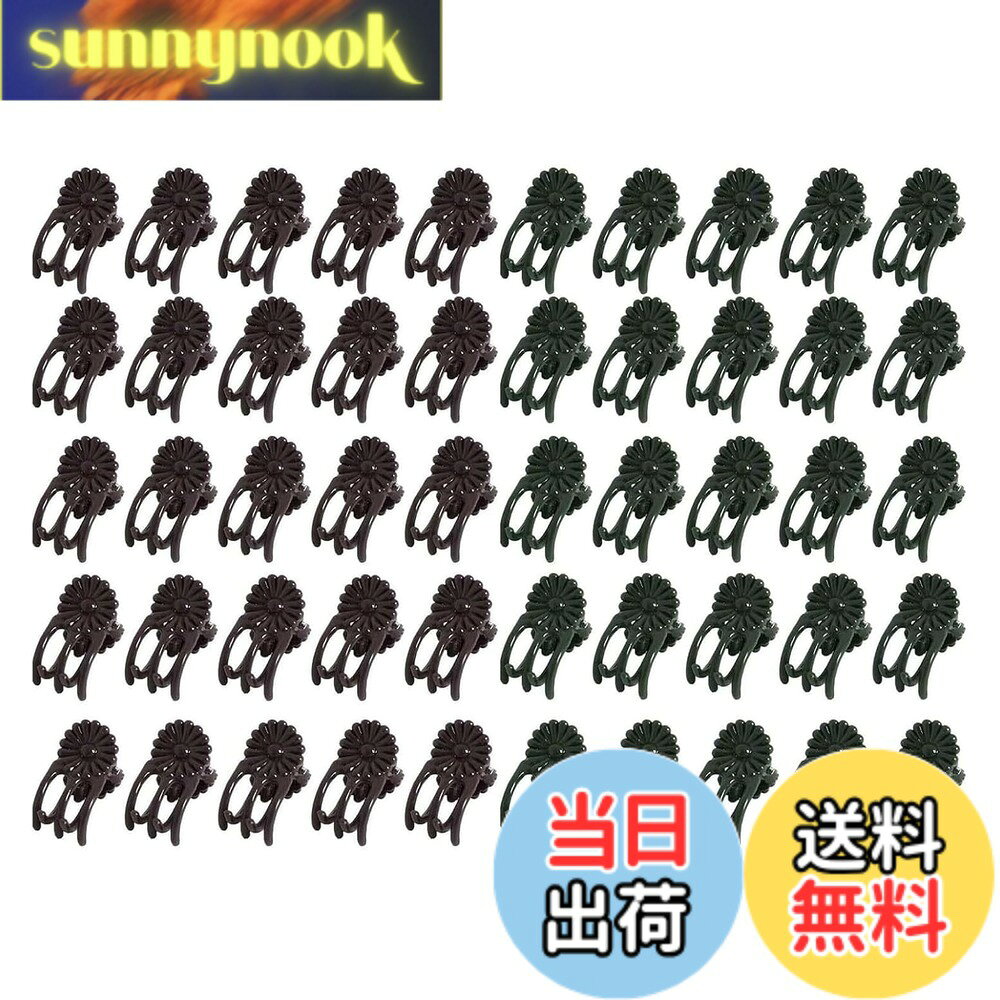 商品情報 商品の説明 仕様： 材質：プラスチック サイズ：2.1 x 1.3センチメートル 数量：50個 色：ダークグリーン＆コーヒー 特徴： 1. 蘭の植物クリップは非常に小さくてファッショナブルに見え、濃い緑色の外観は植物と一体化しているため、邪魔にならず、素晴らしい装飾的な美しさを持っています。 2. 蘭の成長方向を修正するのに最適で、蘭の茎が直立し、装飾性が向上します。 3. オーキッドクリップは高級プラスチックと金属スプリングで作られており、耐久性があり、優れたグリップ力を備えており、長期間の使用をサポートします。 4. 植物クリップは全体的に軽量で、植物の茎に負担をかけません。 スプリングとクリップの間の連結棒は剥がれにくいよう丁寧に加工されています。 5.クリップしやすくとても使いやすく、花の茎を傷つけません。 花をきれいに健康に保ちます。 6. これらの植物クリップは耐久性があり、再利用可能で、長期間使用できます。光により色合いが若干異なる場合があります。 7. 蘭栽培者やガーデニングを楽しむ人にとって素晴らしい選択肢です。 パッケージ内容: 50 * 蘭クリップ 主な仕様 【耐久性のある素材】- 植物スプリングクリップは高級プラスチック製で、防水性があり、錆びず、長持ちし、強力なグリップとスタイリッシュなデザインです。br【効果的にサポート】- 蘭クリップは蘭の茎や他の植物をしっかりと保持し、傾きすぎないようにし、直立した成長と日光を安定してサポートします。br【固定または取り外しが簡単】- ハンドルをつまんで開いたり放したりするだけで、植物の茎とサポートを簡単な動作でトラップできるため、麻ひもに必要な切断や結束の手間が軽減されます。br【幅広い用途】- ステムクリップは、蘭、クレマチス、トマト、ピーマン、その他の小さなつる植物のサポートに使用でき、美しいヘアクリップとしても使用できます。br【パッケージ内容】- 蘭植物クリップ50個入りの箱。壊れにくく、ニーズを満たすのに十分な量で、蘭栽培者やガーデニングを楽しむ人への素晴らしいギフトです。 # 【送料無料】Getrays つる植物用植物クリップ 50個 ガーデニングを楽しむ方には、植物の成長をサポートするアイテムが欠かせませんよね。特に、つる植物を育てる際に直面する「茎が曲がってしまう」という悩み。これ、意外と多くの方が経験していることではないでしょうか。つる植物が伸びきってしまう前に、しっかりとサポートしてあげることで、素敵な庭を作ることができます。 そこでおすすめなのが、Getraysのプラスチック製の植物クリップです。このクリップを使うことで、さまざまな植物の茎をしっかりと支えることができ、健康的な成長を促すことができます。この商品は、軽量でありながら耐久性が高く、使い方も簡単です。 さらに、役立つポイントは再利用可能であること。何度でも使えるため、経済的で環境にもやさしいのです。あなたの大切な植物たちを美しい状態で育てるために、ぜひこのクリップを試してみてください。 ## 特徴と利点：使う理由がここにある Getraysのつる植物用クリップは、さまざまな特徴を持っています。まず、クリップは高級プラスチックで作られており、防水性があり、腐食しにくいといった利点があります。強いグリップ力によって、植物の茎をしっかりと支えますので、茎が倒れる心配がありません。また、濃いダークグリーンの色合いは、植物と一体化し、自然な美しさを損なうことがありません。 さらに、クレマチスやトマトなど、さまざまな植物に対応できる柔軟性も魅力です。また、クリップのデザインは非常にファッショナブルで、庭に置いても目立ちすぎません。これにより、見た目にも優れたガーデンが実現します。 もう一つ嬉しいポイントは、クリップの使い方が非常に簡単であることです。ハンドルをつまんで開閉するだけで、植物に簡単に取り付け・取り外しが可能です。これにより、麻ひもを使う手間を減らせ、作業効率を大幅に上げることができます。 このような多くの利点を持つGetraysのつる植物用クリップは、本当に多くの場面で役立つアイテムです。ぜひお試しいただき、あなたのガーデニングライフをさらに楽しんでください。 ## 使用方法と注意点：安心してお使いいただくために Getraysの植物クリップは、使用方法がシンプルで初心者にもやさしい設計になっています。まず、支えたい植物の茎をクリップの中心に位置させます。次に、ハンドルをつまんでクリップを開き、茎をしっかりと挟みます。このとき、無理に挟みすぎないように注意しましょう。強すぎる力でクリップを閉めると、逆に植物を傷めてしまう恐れがあります。 また、クリップを取り付ける位置は、植物の成長方向に応じて自由に調整することが大切です。これにより、自然な姿勢で成長を促進できます。さらに、長期間使用する場合は、定期的にクリップの位置を見直し、最適な場所に移動させることが推奨されます。 保管時は、湿気の少ない場所に収納してください。湿気が多い環境では、素材が劣化する可能性があります。また、光により色合いが変化することがありますが、品質には影響ありませんのでご安心ください。 これらの注意点を守って使用することで、永続的にGetraysの植物クリップのパフォーマンスを発揮してもらえます。あなたのガーデンでの役立つアイテムとして、ぜひお使いいただければ嬉しいです。 ## よくある質問：気になるポイントを解決 購入を検討している方の中には、「本当にこのクリップは役立つのか？」と考える方もいらっしゃるでしょう。ここで、いくつかのよくある質問についてお答えします。 **Q1: どの植物に使えるの？** A: このクリップは、蘭やクレマチス、トマト、ピーマンなど、様々なつる植物に適しています。幅広い用途があるため、どのガーデニングスタイルでも役立ちます。 **Q2: 買ってすぐに使用できるの？** A: はい、商品が届いたらすぐにご利用いただけます。特別な準備や手間は必要ありませんので、気軽にお使い頂けます。 **Q3: 何回くらい使えるの？** A: このクリップは耐久性が高いため、何度でも再利用可能です。長期間使用していただくことができます。 **Q4: 色は変わることがあるの？** A: 光にさらされることで、わずかに色合いが変わることがありますが、機能性には影響しません。 これらの質問に対する答えから、この商品がいかに便利であるかが理解できるのではないでしょうか。植物の成長をしっかりサポートして、あなたのガーデンライフを一層豊かにしてくれるアイテムです。 ## まとめ - Getraysの植物クリップは50個入って、非常にお得です。 - 使用方法が簡単で、初心者でも扱いやすい設計です。 - 高級プラスチック製で、耐久性が高く、防水性も優れています。 - 再利用可能なため、長期間にわたってコストパフォーマンスが良い。 - 幅広い用途に適し、美しい見た目でガーデンの装飾にもなる。 - 使用中の注意点を守れば、安心して使えます。 このクリップを使って、あなたの植物を元気に育ててみませんか？ガーデニングがもっと楽しくなること間違いなしです！