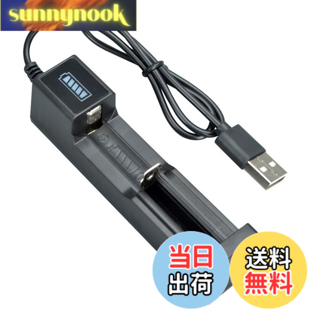 商品情報 商品の説明 本製品はUSB充電を使用しており 主な仕様 1.セット内容：バッテリー充電器1個入、サイズ：102 mm*27 mm*22 mm、充電器ケーブルの長さは約35 cm。 2.26650/18650/17670/1450/10440/16340のバッテリ充電に適したさまざまな仕様のバッテリに対応しています。 3.本製品はUSB充電を使用しており、満タンになると充電を停止し、過充電を防止します。 4.使いやすく、充電中は赤信号が点灯し、充電が終わると青ランプが点灯し、電池が詰まっているかどうかを一目で見ることができます。 5.デジタル機器、懐中電灯、小型ファンなどの製品のバッテリー充電に使用できます。 # 【送料無料】USB急速充電器 バッテリー充電器 急速バッテリーケーススマートシングルスロットリチウムイオンバッテリー 26650 18650 17670 14500 10440 16340 電動機器は便利ですが、バッテリーの管理が手間になることもありますよね。特に、外出先や忙しい日常では、バッテリーが切れるのは大きなストレスです。そんな悩みを解消するのが、当製品の「USB急速充電器」です。この充電器は、様々なリチウムイオンバッテリーに対応しており、急速充電が可能です。充電時間が短縮されるため、すぐに使いたい時にも大変便利です。おしゃれでコンパクトなデザインも、特に外出時には重宝します。さらに、充電が完了した際にはランプが変わるため、過充電の心配もありません。簡単に使いこなせるので、初めての方でも安心です。あなたもこの充電器を持つことで、ストレスフリーなデジタルライフを楽しんでみませんか？ ## 商品の特長と仕様 当製品は、複数のリチウムイオンバッテリーに対応しているのが大きな特長です。具体的には、26650、18650、17670、14500、10440、16340といった多様な仕様のバッテリーを充電することができます。充電器のサイズは、わずか102 mm x 27 mm x 22 mmであり、どんなバッグにも収まります。持ち運びに便利なコンパクトな設計です。また、充電ケーブルの長さは約35 cmで、使いやすさにも配慮されています。 USB充電方式を採用しているため、様々なUSBポートに接続して充電が可能です。家庭用のコンセントだけでなく、パソコンやモバイルバッテリーからも充電できるため、場所を選びません。充電のチェックが一目でわかるデザインも魅力です。充電中は赤いランプが点灯し、充電が完了すると青いランプに変わります。これにより、充電状況を一瞬で把握でき、安心して使用できます。 充電が満タンになると自動的に充電が停止し、過充電の心配もありません。これにより、バッテリーの寿命を延ばし、安心してご利用になれます。デジタル機器や懐中電灯、小型ファンなど、さまざまなデバイスに対応しており、あなたのライフスタイルを快適に促進します。 ## 使用方法と注意事項 このUSB急速充電器は、簡単に使用できます。まずは、充電したいリチウムイオンバッテリーをスロットに挿入するだけです。スロットはシングルですが、対応するバッテリーのサイズが多様なので、さまざまなニーズに応えられます。次に、充電器をUSBポートに接続します。この時、使用する充電器の出力が一定以上であることを確認してください。公式の仕様に従った出力で充電しなければ、急速充電が実現しません。 使用時の注意点としては、特にバッテリーの種類に応じたスロットを選ぶことが大切です。異なるサイズのバッテリーを無理に挿入すると、故障の原因になりますのでご注意ください。充電が完了したら、必ずバッテリーを取り外してください。長時間放置すると、バッテリー寿命を縮める恐れがあるため、適切に管理することが重要です。 また、湿気の多い場所や極端な温度の環境での充電は避けてください。過酷な環境では、充電器自体が故障することがありますので、適切な使用環境を確保してください。さらに、定期的なメンテナンスを行うことで、より長く安心して使用することが可能です。 ## 便利な使い方と関連商品 このUSB急速充電器は、電源が手軽に確保できるため、特にアウトドアや旅行時に大変重宝します。例えば、キャンプやバーベキューの際には、懐中電灯や小型ファン用のバッテリーをすぐに充電できます。これにより、快適な環境を維持しながら、楽しむことが出来ます。 さらに、充電器と一緒に用意しておきたいのが、予備のリチウムイオンバッテリーです。急にバッテリーが切れてしまった時にも、すぐに替えのバッテリーを使用することで、ストレスを軽減できます。また、モバイルバッテリーやポータブル電源を併用すれば、さらに多様なシチュエーションでの使用が可能です。 最近では、ポータブル充電器とのセット販売も行われているケースが増えているため、まとめて購入することでコストパフォーマンスも向上します。これにより、急速充電器が無くてはならないアイテムとなり、日々の生活をますます便利にしてくれるでしょう。 また、充電器のデザインを選ぶことで、インテリアとしても活用できるものもあります。シンプルでスタイリッシュなデザインは、部屋の雰囲気を壊さずに環境に溶け込むことでしょう。 ## まとめ - 多様なバッテリーに対応：26650・18650などのリチウムイオンバッテリーに対応