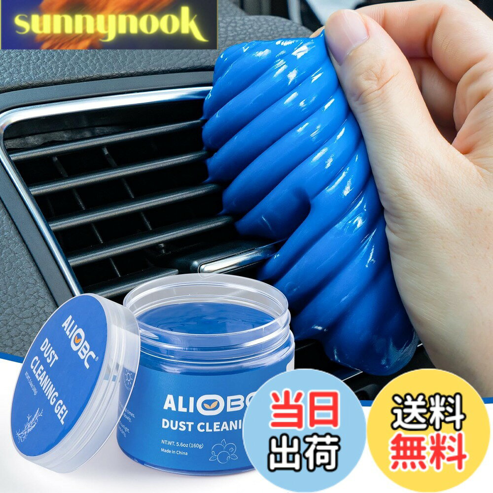 【送料無料】ALIOBC ジェルクリーナー 車内 掃除 スライム ホコリ取り PC キーボード 隙間の汚れ掃除 繰り返し使える 便利グッズ 160g ブルー sunnynook-10250185 sunnynook パッケージ画像