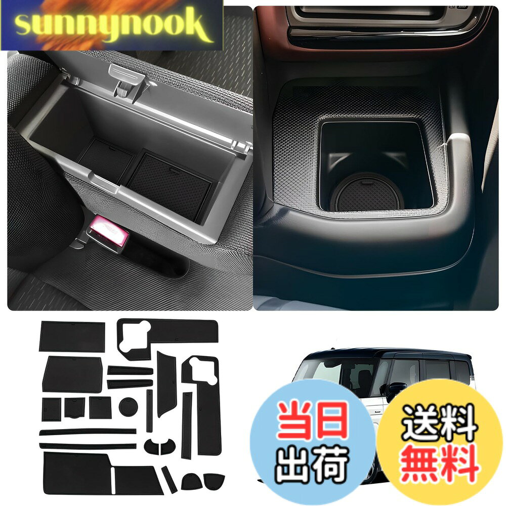 【送料無料】LUWU スズキ スペーシア/スペーシアカスタム MK54S/MK94S インテリアラバーマット (黒・21PCSセット) 【ドアポケットマット コンソールマット】 ドレスアップパーツ