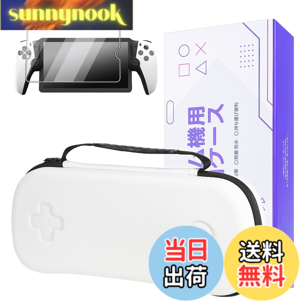 商品情報商品の説明【収納ケース +ガラスフィルム1枚】 PlayStation Portal リモートプレーヤー専用 収納バッグ + ガラスフィルム、PS Portal トラベルキャリングケース、プレイステーションポータブル ケース - 耐衝撃、傷防止 収納ボックス バッグ (白)主な仕様 【基本情報】材質：EVA、カラー：ホワイト、サイズ：34 x 15.5 x 8.5 cm、重量：410g。【PS5 Portal 用にカスタマイズ】PS Portal 専用の新設計の丈夫な保護ケースをお試しください。このシックな PlayStation Portal トラベルケースは、PlayStation Portal とその付属品の最高の安全性と簡単な持ち運びをする完璧なパートナーです。【すべてが 1 か所に】当社のケースは、PlayStation Portal Gaming ハンドヘルド、電源充電器、その他のアクセサリーを快適に収納できます。外出先でも簡単に使用できる便利なアイテムです。【優れた品質の素材】高密度 EVA 外装を採用した当社のケースは、目を引く美しさを備えながら、傷、衝撃、防水、防塵の特性を備えています。【超ソフトなフランネルの内側】ケースの裏地は、非常に柔らかくて豪華なフランネルで作られています。これにより、PS Portal と関連アクセサリが傷から保護されます。【特別な贈り物】PlayStation Portal用高精細強化ガラス製スクリーンプロテクター1枚をプレゼントとしてお付けします。
