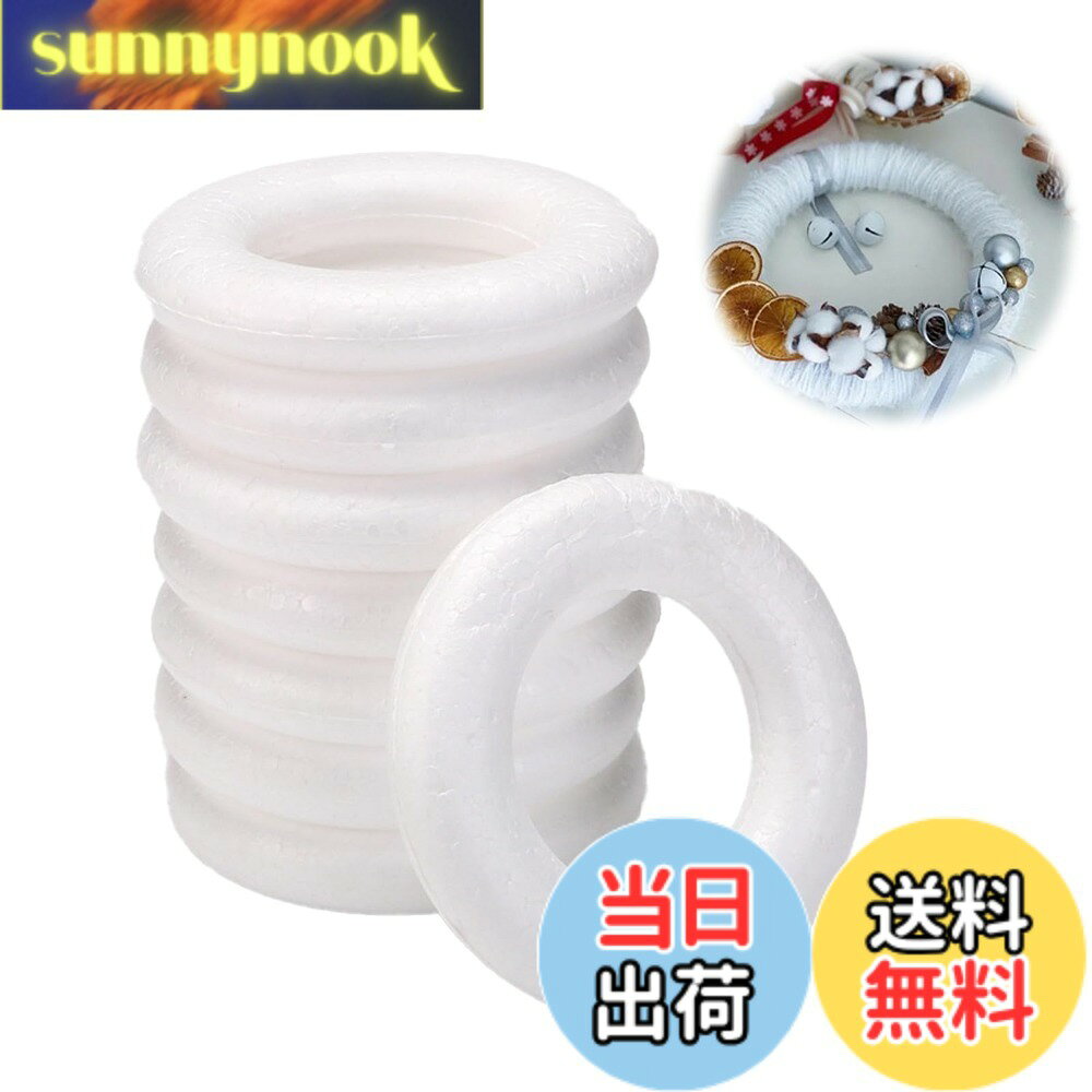商品情報 商品の説明 主な仕様 【内容】24個セット、サイズは約7*2cmです。小型で遊びには向いてます。【用途広い】製品は無毒で無害なEPS（発泡ポリスチレン）素材で作られており、おもちゃのアクセサリー、結婚式の小道具、クリスマス、ハロウィーン、イースター、収穫祭などに適しており、保護者が安心して使用できます。【DIY】すべての丸い泡の花輪は創造的なアイデアです。頭脳を使って、絵の具で色を塗ったり、リボンで囲ったり、お気に入りの飾りをつけたり、空白な花輪から自分に属して個性的な花輪を作りましょう。【白いモデル】この製品は白く、きれいで滑らかな表面を持っているドーナツ型のモデルです。創作がより容易になり、創造性がより発揮され、創作に無限の可能性がもたらされます。【年齢を問わず】このフォームガーランドには年齢制限がなく、大人でも子供でも使用できます（6歳未満の場合は、誤飲を避けるために大人の監督の下で使用する必要があります）。お子様に使用することで創造性を刺激し、ご家庭で使用することで創作の楽しさを体験し、親子の時間を作ることができます。大人も花輪に自分の思いを表現して、親戚や友人に送ることができます。 # 【送料無料】PAVIKE フォームリース 24個 7cm 小型 丸い泡の花輪 ドーナツ型 サークルフォームホワイト胚 無塗装 泡リースフレーム 飾り クリスマス用リース 子供向け 手芸パーツ 手作り 発泡スチロール 装飾 クリスマス飾り 結婚式装飾 DIYクラフト 吊り下げ式 クリスマスや結婚式の飾り付けに困っている方に朗報です。PAVIKEのフォームリースは、あなたの想像力を最大限に引き出してくれるアイテムです。小型で扱いやすく、子供から大人まで楽しめるDIYクラフトができます。 「子供が飾り付けを手伝いたそうな顔をしているのに、どうしても心配で手を出せない…」そんな悩みを抱えている方、共感できますよね。このリースなら、安心して使える無害な素材でできています。自宅に持ち込むことで、家族での楽しい時間を過ごせるのです。リース一つで、家の雰囲気が変わる楽しさを感じたことはありませんか？特にクリスマスシーズンには、これを使って手作りの装飾品を作ると、温かみのある空間を演出できます。さあ、PAVIKEのフォームリースを使用して、あなたのクリエイティブな一面を引き出しましょう！思い出に残る素敵な作品を作る手伝いをさせていただきますよ。 ## PAVIKEのフォームリースの特長 このPAVIKEのフォームリースは、24個セットで販売されており、サイズは約7cmと小型です。丸い形状の泡の花輪は、無塗装のため、さまざまなカラフルな素材で自由に装飾することができます。また、使用されている材料は無毒で無害な発泡ポリスチレン（EPS）ですので、安心して使用できます。リースの表面は滑らかで、塗料やリボンなどで装飾を行う際にも、きれいな仕上がりを期待できます。特に、小さなお子様でも扱いやすく、簡単に自分だけの作品を作ることができるため、親子での楽しみながらの活動にぴったりです。さらに、このリースは年齢を問わず使用できるという点も大きな魅力です。大人でも子どもでも楽しめるため、家族全員での制作活動が可能です。家族や友人と一緒に飾り付けを行い、会話が弾む瞬間を楽しんでください。クリスマスやハロウィーン、イースターなど、様々なイベントでの使用に適しており、あなたの創造力次第で用途は無限大です。多彩なデコレーションアイデアを試して、新しい発見を楽しむことができるのも、PAVIKEのフォームリースの魅力です。 ## 手作りの楽しさと創造性を引き出す 自分だけの作品を作り上げる楽しさは、誰もが経験したいものです。その点で、このPAVIKEのフォームリースは非常に優れた手芸パーツです。これは、あなたの創造力を解放し、自分だけのデザインで飾り付けを行うための絶好の素材です。例えば、色とりどりのペイントを使用して好きな色に塗料をしたり、リボンやビーズを使って、立体的なデザインを施すことができます。お子様が42色の絵の具セットを持っている場合、ぜひそれを利用して、カラフルに仕上げてあげるのもいいでしょう。また、季節ごとのイベントに合わせて、テーマを設定するのも面白いアイデアです。例えば、クリスマスには赤や緑を基調にしたデコレーションを行ったり、ハロウィンにはオレンジや紫を使ったりすることで、変化を楽しめます。このように、必要な材料と少しの工夫で、あなただけの作品ができあがります。作ったリースは、自宅のインテリアとして飾ったり、友人や親戚への贈り物にすることもできます。そして、手作りした作品が心に残る思い出になっていくことでしょう。この楽しさが、家族や友人との絆を深めるきっかけとなります。ぜひ、PAVIKEのフォームリースを使って、制作活動を楽しんでください。 ## 使用方法と注意点 PAVIKEのフォームリースを使う際には、いくつかの注意点があります。まず、製品を使用する前に、内容物が無害であることを確認しておくことが重要です。特に小さなお子様と一緒に使用する際は、誤飲防止のために、必ず大人の監督のもとで行ってください。次に、リースに装飾を施す際は、選ぶ素材に注意が必要です。特に熱を持つ接着剤や重たい装飾品を使用すると、リースが変形したり破損したりする可能性があります。そのため、軽量な素材を選ぶと良いでしょう。また、完成したリースは室内に飾ることを推奨します。湿気の多い場所や直射日光が当たる場所に置くことは避け、長持ちさせるための工夫をしましょう。さらに、リースに使用した材料が完全に乾燥してから飾ることも大切です。これにより、完成したリースの仕上がりがより良くなり、きれいな状態を保つことができます。最後に、使用した後の片付けも大切です。リースから余分な材料を取り除いたり、処分したりすることで、次回の制作活動に向けて準備を整えることができます。これらの点を考慮に入れつつ、楽しみながらDIYを行ってください。 ## お客様の声と利用シーン PAVIKEのフォームリースを使ったお客様からの声を紹介します。「簡単に自分だけの作品が作れた」「子供も大喜びで、親子の時間が増えた」など、ポジティブなフィードバックが多く寄せられています。「色を変えるだけで、全く違った雰囲気になるので何度も楽しめる」という意見もあります。利用シーンとしては、家庭でのDIYクラフトはもちろん、イベントや学校の制作活動など、幅広い場面で活用されています。また、結婚式やクリスマスパーティーの飾り付けにも最適です。特に、クリスマスには、オーナメントとして使ったり、玄関や室内のインテリア装飾として演出したりするのが人気です。子供たちが自分で作ったリースを誇らしげに飾る姿は、心が温まることでしょう。さらに、このリースは制作後の組み立てや飾り付けが簡単なため、初めての方でも扱いやすく、幅広い年齢層に支持されています。家族や友人との楽しい時間を共有し、お互いにクリエイティブな一面を引き出す絶好の機会です。 ## まとめ - PAVIKEのフォームリースは24個セットで、簡単に手作りの飾りを楽しめます。 - 無毒で無害な材料を使用しているため、安心してお子さんと一緒に使えます。 - 創造力を引き出す多彩なデコレーションが可能で、年齢を問わず楽しめます。 - クリスマスや結婚式の飾り付けに最適で、イベントに合わせた楽しみ方ができます。 - お客様の声でも高評価をいただいており、家族での制作活動にもぴったりです。
