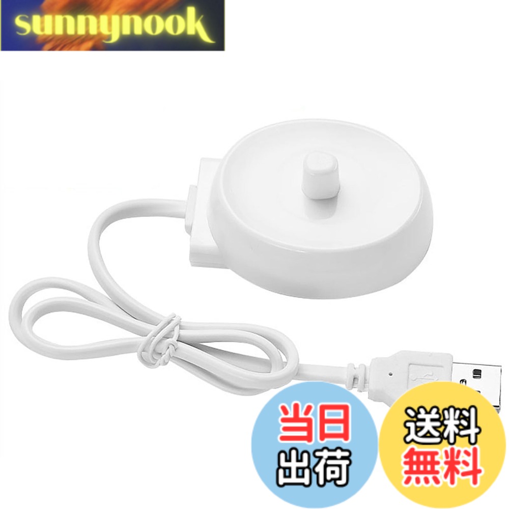 商品情報 商品の説明 【幅広い互換性】オラルB Braunの歯ブラシ充電器とほとんど互換性があります。D12 S12 S18 D17 D18 D19 D20 D29 D34 OC18 OC20 professional 650 700 1000 2000 2500 3000 4000 500 D12013 12013 w D12523 3709 3728 3737 4736 4717 4729 8850 安全充電：IH充電器は安全誘導充電台を用いて製作し、食品は安全プラスチック材料を使用し、より便利で安全に使用する。 防水台座：IPX 7級防水。手入れが簡単です。歯ブラシの充電台は水に壊されない。 旅行に最適：この電動歯ブラシ充電器は軽量で、持ち運びが簡単で、旅行の交換に最適です。 材質：ABS 電圧：5 V しゅつりょく：2 W 重量：70 g モデル：HL-3758 主な仕様 【幅広い互換性】オラルB Braunの歯ブラシ充電器とほとんど互換性があります。D12 S12 S18 D17 D18 D19 D20 D29 D34 OC18 OC20 professional 650 700 1000 2000 2500 3000 4000 500 D12013 12013 w D12523 3709 3728 3737 4736 4717 4729 8850安全充電：IH充電器は安全誘導充電台を用いて製作し、食品は安全プラスチック材料を使用し、より便利で安全に使用する。防水台座：IPX 7級防水。手入れが簡単です。歯ブラシの充電台は水に壊されない。旅行に最適：この電動歯ブラシ充電器は軽量で、持ち運びが簡単で、旅行の交換に最適です。材質：ABS 電圧：5 V しゅつりょく：2 W 重量：70 g モデル：HL-3758 # 【送料無料】【LUYING】電動歯ブラシ 充電器 充電ドック 防水 ポータブル 旅行 対応3757 D12013AE D12013T PRO2000 PRO3 3500，Oral-b用の充電器 1個 日々のオーラルケアは、健康を維持するために欠かせません。しかし、電動歯ブラシの充電器が壊れてしまうと、使い勝手が悪くなり、いつでも安心して歯磨きができなくなります。こんな経験がある方も多いのではないでしょうか。そこで、便利な充電器をお探しの方におすすめなのが、【LUYING】の電動歯ブラシ充電器です。幅広い互換性を持ち、出張や旅行にも最適なポータブルタイプです。この充電器は、オラルBの各種モデルに対応しており、家庭でも旅行先でも大活躍します。さらに、IPX7級の防水性能を搭載しているため、安心して使用できます。安全性も考慮された設計で、手入れも楽ちんです。お手持ちの電動歯ブラシと組み合わせて、毎日の歯磨きを快適にしましょう。 ## 幅広い互換性が魅力 LUYINGの電動歯ブラシ充電器は、非常に多くのオラルBブラウン製の電動歯ブラシモデルに対応しています。具体的には、D12、S12、S18、D17、D18など、合計で数十種類のモデルに互換性があります。そのため、新しい歯ブラシに切り替えたとしても、充電器を使い続けることができます。この互換性の高さは、家族がそれぞれ異なるモデルを使っている場合にも便利です。一つの充電器で複数の歯ブラシを充電できるので、場所を取る心配がありません。充電器が一つあれば、家族全員が同時に快適にオーラルケアを行えるのも大きな利点です。さらに、充電器は軽量設計で、持ち運びしやすいので、旅行にもぴったりです。旅行の際は、普段使っている電動歯ブラシを持参し、そのままこの充電器で充電することで、いつでも同じようなクリーニングを守れます。出張や長期旅行でも、安心して使用できる点が魅力です。 ## 安全で便利な設計 この電動歯ブラシ充電器は、安全性を重視した設計が特徴です。IH充電器を採用しており、誘導充電技術によって安全に充電が行えます。これにより、過充電や短絡のリスクが軽減され、安心して使用していただけます。また、充電器本体は食品に使用される安全なプラスチック材料で製造されていますので、健康面でも安心です。加えて、この充電器の最大の特長はIPX7級の防水性能です。これは、日常的に水しぶきがかかるような環境でも安心して使用できることを意味します。歯磨き後に水洗いすることができるため、常に清潔な状態を維持できます。手間いらずで、衛生的に保つことができるのは、忙しい方にとって非常にありがたいポイントです。こうした設計のおかげで、トラブルが少なく、安心して日常のオーラルケアを行える環境が整っています。特に、子供や高齢者がいる家庭では、安全性が重要です。この充電器があれば、家族全員が安心して使えるでしょう。 ## 旅行に最適、持ち運びやすさ 日常生活だけでなく、旅先でのオーラルケアにもぴったりなこの充電器。軽量設計で、鞄やポーチに簡単に収納できます。急な出張や旅行の際にも、スムーズに持ち運びが可能です。電源もUSB方式なので、様々な場所で充電ができます。例えば、ホテルのUSBポートやモバイルバッテリーを利用して簡単に充電ができます。また、旅行先での歯磨きは、普段と同じやり方ができないことがあります。そのため、LUYINGの充電器を持っていれば、旅行中も同じ環境でオーラルケアを続けられ、安心して毎日を過ごすことができます。荷物を減らしたい方にとっても、この充電器は一つのアイテムで済むので、非常に合理的です。シンプルで使いやすいデザインは、忙しい旅行者にこそマッチするアイテムです。充電器が軽やかであれば、ストレスを感じずに旅行を楽しむことができるでしょう。 ## 使用方法と注意点 LUYINGの電動歯ブラシ充電器を使用する際は、まずお持ちの電動歯ブラシのモデルを確認し、対応しているかどうかをチェックしてください。具体的には、充電器の説明書を参照するか、製品ページで互換性リストを確認しましょう。次に、充電器を電源に接続します。USBポートを使用するため、コンピュータやUSB充電器に挿入します。充電が始まると、ライトが点灯する仕組みになっていますので、一目で充電状況を判断できます。充電が終わると自動的に停止しますので、安心して利用できます。手入れを行う際には、充電器自体を水で洗浄できますが、電源は切っておくことを推奨します。また、長期間使用しない場合は、充電器を乾燥した場所に保存し、定期的にチェックを行うと良いでしょう。湿気がこもらないように心掛けることが大事です。何か異常を感じた場合は、すぐに使用を中止し、製造元に相談することをお勧めいたします。これにより、より安心して使用できる環境が得られます。 ## まとめ - 幅広い互換性で、多数のオラルBモデルに対応 - 安全なIH充電器、IPX7級の防水性能 - 旅行にも最適、簡単に持ち運べる軽量設計 - 使いやすいシンプルなデザインで、毎日のオーラルケアをサポート このLUYING電動歯ブラシ充電器を使うことで、毎日のオーラルケアがより快適になります。ぜひこの機会に、ご自身の健康維持のためにお役立てください。