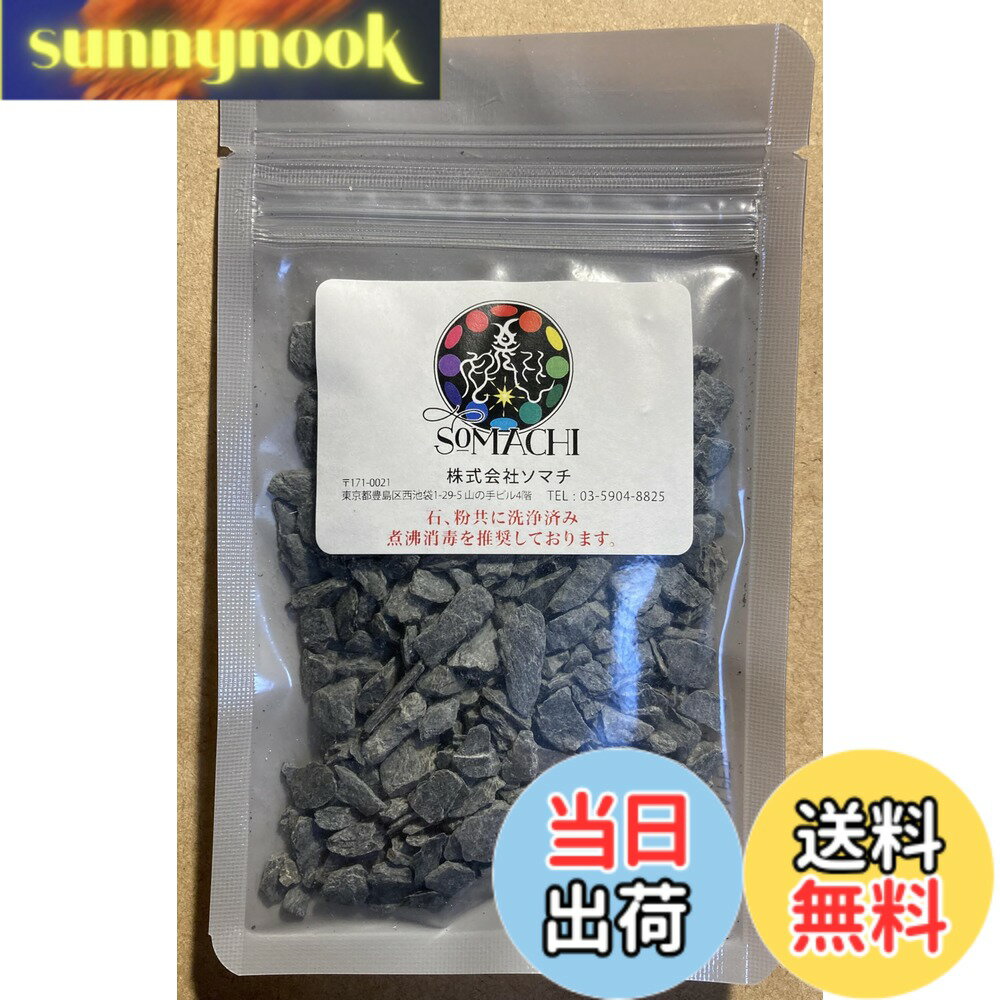 古代ソマチッド 石タイプ100g 正規品 ソマチッド SOMACHI ソマチ