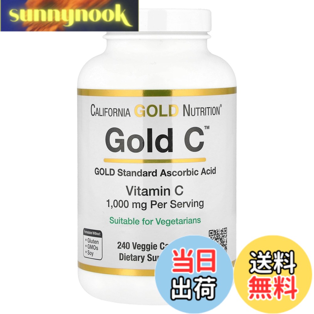【送料無料】California Gold Nutrition, Gold C（ゴールドC） USP グレードビタミンC 1,000mg ベジカプセル240粒