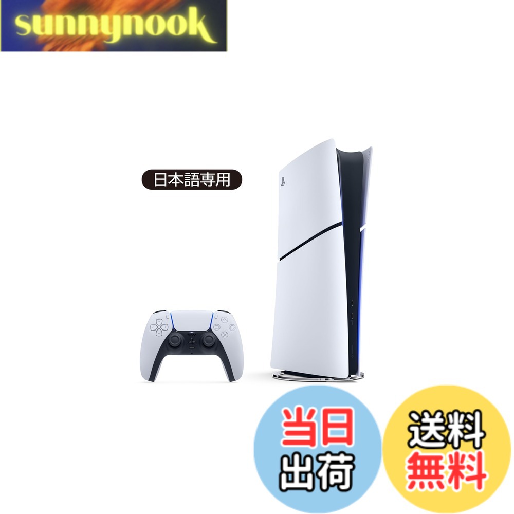 PlayStation 5(CFI-2000) - Variation-P 色：ホワイト