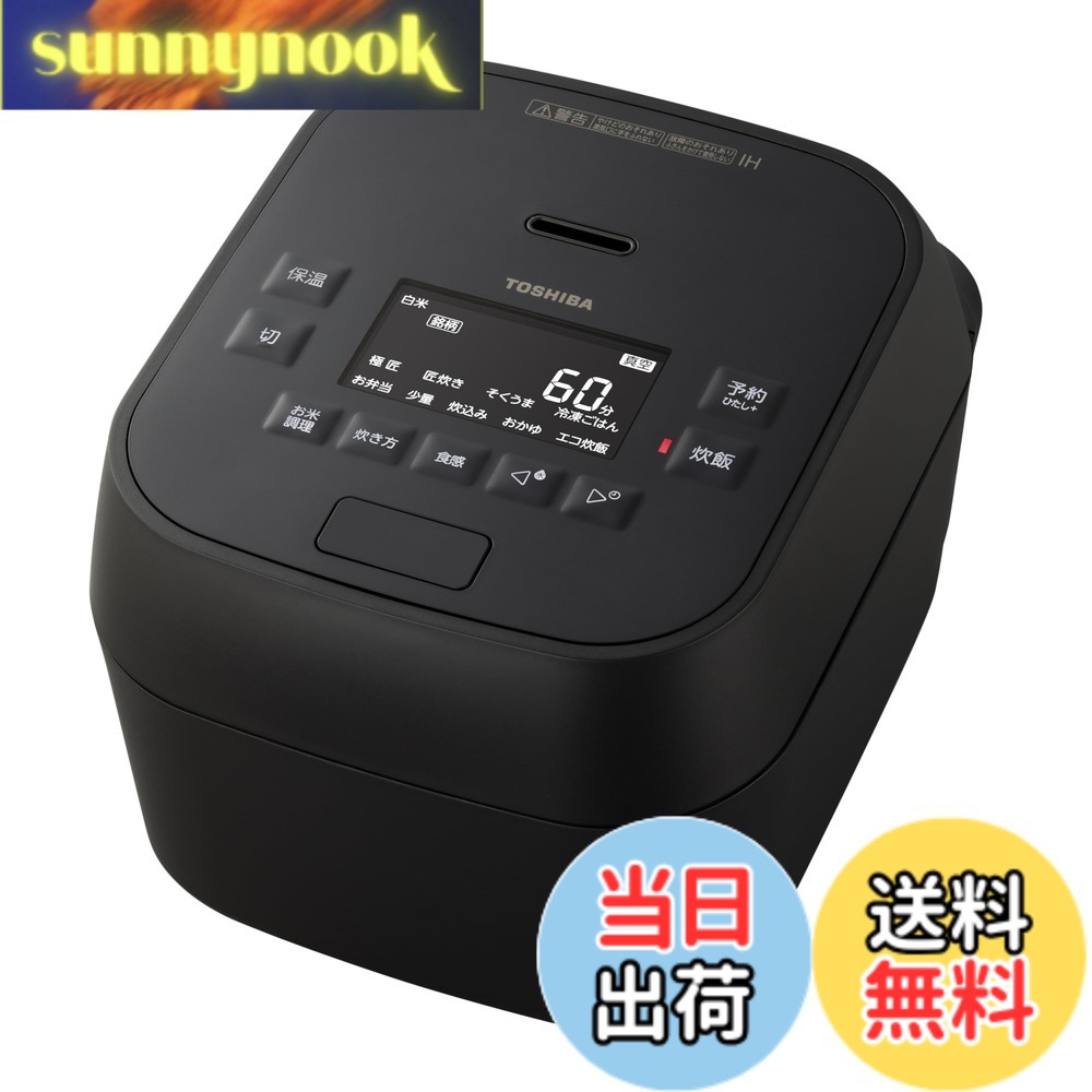 商品情報 商品の説明 【1420Wの大火力】大火力と火加減の「炎匠炊き」。強火で一気に炊き上げることで一粒一粒お米の芯まで熱が伝わり、ふっくら粒立ちの良いごはんに仕上げます。 主な仕様 【1420Wの大火力】大火力と火加減の「炎匠炊き」。強火で一気に炊き上げることで一粒一粒お米の芯まで熱が伝わり、ふっくら粒立ちの良いごはんに仕上げます。【銘柄炊き分け】7銘柄からお好みの銘柄が選択可能。銘柄の特長を活かした炊き分けでお米本来のおいしさを楽しめます。【真空ひたし】内釜の中を真空にし、圧力差でお米の芯までたっぷり吸水させます。しっかり水を吸ったお米は内部まで熱が伝わりα化を促進。ごはんの甘みを引き出します。しっかり浸したお米は、冷めてもおいしい!【お手入れ簡単】お手入れしやすいフラット天面、さっと汚れが落ちるスルッとコート、蒸気で汚れを浮かせるお手入れコースブランド名:東芝(TOSHIBA) # 【送料無料】TOSHIBA(東芝) 炊飯器 5.5合 RC-10HR(W) ホワイト IH rice cooker 保温白米24時間 おかゆ 炊込み 玄米 温泉卵 色：ブラック、サイズ：2.5.5合/真空圧力 毎日の食事に欠かせない「ごはん」。しかし、炊き方や種類によってその美味しさが大きく変わりますよね。普通の炊飯器では満足できない方や、家族全員が美味しいごはんを求める方にとって、炊飯器選びは重要なポイントです。そんな悩みを持つあなたにぴったりな商品、それがTOSHIBA(東芝)の炊飯器 RC-10HR(W)です。 この炊飯器は、1420Wの大火力を持ち、強火で一気に炊き上げることができるため、お米はふっくらと仕上がります。さらに、7つの銘柄からお好みの銘柄を選べ、自分好みのごはんが楽しめます。冷めても美味しさが持続するので、バリエーション豊かな食事が楽しめ、忙しいあなたにも最適です！ ## ふっくらごはんの秘密：1420W大火力 TOSHIBAの炊飯器 RC-10HR(W)が持つ1420Wの大火力は、他の炊飯器と一線を画しています。この大火力により、「炎匠炊き」という技術を使い、お米の中心まで熱がしっかりと伝わります。 普通の炊飯器では、お米が均等に炊き上がるまでに時間がかかりますが、この炊飯器なら強火で一気に炊き上げることができます。これは、炊飯器の性能だけでなく、お米の甘さや旨みを最大限に引き出すための工夫が詰まっています。 また、お米を均等に炊き上げるための火加減も自動で調整され、どんな種類のお米でもふっくらと炊き上げることが可能です。例えば、白米を炊く場合、お米本来の風味が引き立つ炊き具合に仕上がります。これにより、家族全員が大満足のごはんが簡単に楽しめます。 お米の持つ芳醇な香りとふっくらとした食感を、この炊飯器で実現できるのです。毎日の食事が特別なものに変わります。これからは、ただごはんを炊くだけではなく、味わう楽しみが増えることでしょう。 ## 銘柄炊き分け：お米の特性を活かす この炊飯器の特徴の一つに、「銘柄炊き分け」という機能があります。日本各地にはおいしいお米がたくさんありますが、それぞれの銘柄によって特性が異なります。この炊飯器では、7銘柄からお好みのものを選んで炊くことができるのです。 たとえば、コシヒカリやひとめぼれといった有名な銘柄では、香りや食感を最大限に引き出す炊き方が設定されています。これにより、単純にごはんを炊くだけではなく、それぞれの銘柄の魅力を存分に楽しむことができます。 また、炊き分け機能を使うことで、食事の幅も広がります。たとえば、すし飯にする場合や、お弁当にピッタリのお米を炊く場合でも、最適な調理を行ってくれます。これにより、食卓がより華やかになり、家族との会話も弾むことでしょう。 このように、炊飯器を使用するたびに、新しい発見があるのもこの商品ならではの楽しみです。ぜひ、家族で様々なお米を試してみてください。 ## 手間いらずのお手入れ機能 TOSHIBAの炊飯器 RC-10HR(W)は、使い勝手を考えた設計がされています。特にお手入れが簡単なのが大きなポイントです。フラットな天面設計は、汚れがきれいに拭き取れ、日常的なメンテナンスがとても楽に行えます。 また、スルッとコートという特殊加工が施されており、手間なしで汚れが落ちるのも嬉しい点です。ごはんを炊いた後に、内釜にこびりついたお米を取り除くのもスムーズです。これなら、忙しい家事の合間にも簡単にお手入れができ、清潔に保つことができます。 さらに、この炊飯器はお手入れコースも備えており、蒸気を使って汚れを浮かせることができます。これにより、洗剤を使わずに汚れを落とせるため、環境にも優しいです。 家族が揃う食卓を、清潔に保つための工夫が詰まった商品です。この炊飯器を使用することで、手間なく美味しいごはんが楽しめるだけでなく、後片付けもストレスフリーです。 ## さまざまな調理方法で家庭の食卓を豊かに TOSHIBAの炊飯器 RC-10HR(W)は、ごはんを炊くだけでなく、さまざまな料理に活用できるのも強みです。特に、おかゆや炊き込みご飯、さらには玄米まで対応しています。例えば、朝食には健康的なおかゆを炊くことができ、仕事や学校に出かける前に栄養をしっかり取ることができます。 また、炊き込みご飯は、具材を炊飯器に追加するだけで手軽に作れるため、忙しい日でも安心です。これにより、常に家庭の食卓が豊かになること間違いなしです。 さらに、玄米を炊く際も、真空ひたし機能を使うことでしっかりと水分を吸わせることができ、栄養価の高いごはんを楽しむことができます。これにより、健康を意識する方でも安心してご利用いただけます。 このように、TOSHIBAの炊飯器は、多様な料理を通じて、毎日の食事に新鮮さをもたらします。家庭での食事時間をさらに楽しいものにすることができるでしょう。ぜひ、ご家族全員で食事作りを楽しんでいただきたいです。 ## まとめ - TOSHIBAの炊飯器は1420Wの大火力を搭載し、ごはんがふっくら仕上がる - 7つの銘柄から選べる「銘柄炊き分け」機能でお米の特性を活かす - お手入れが楽で、忙しい日常でもストレスなく使用可能 - 多様な調理方法で家庭の食卓を豊かにすることができる この炊飯器を使えば、毎日のごはんが特別なものになります。ぜひこの機会に、お試しください。