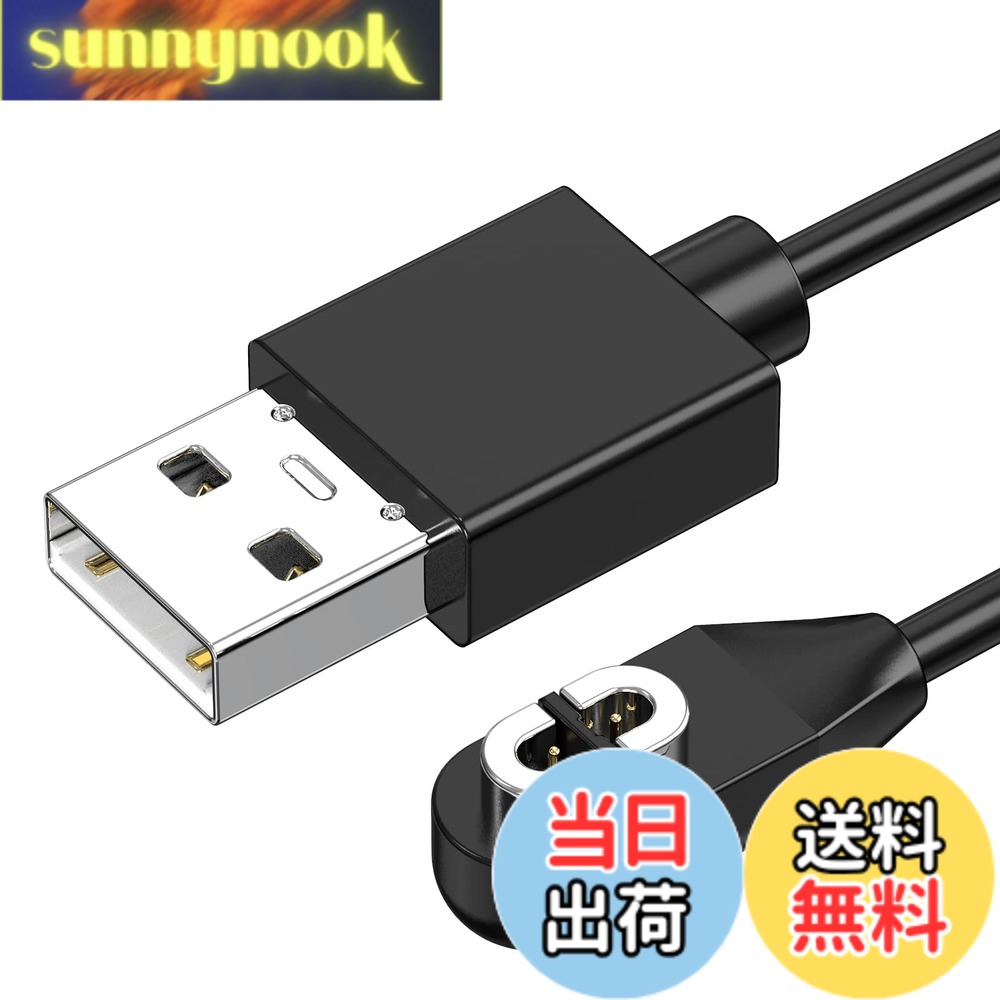 Shokz用充電ケーブル Aftershokz用 ショックス USB充電コード 1m Shokz OpenRun (旧AfterShokz)/ Aftershokz Aeropex/Shokz OpenRun Pro/OpenComm Shokz/OpenRun Mini Shokz骨伝導イヤホンに対応 サイズ：1本