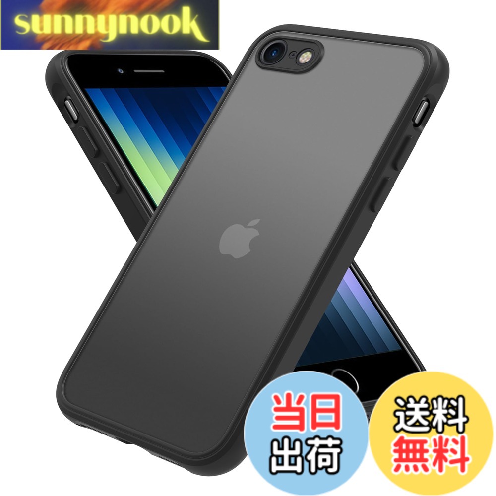 【送料無料】iPhone 用 ケース カバー 半透明 耐衝撃 滑り止め 指紋防止 米軍MIL規...