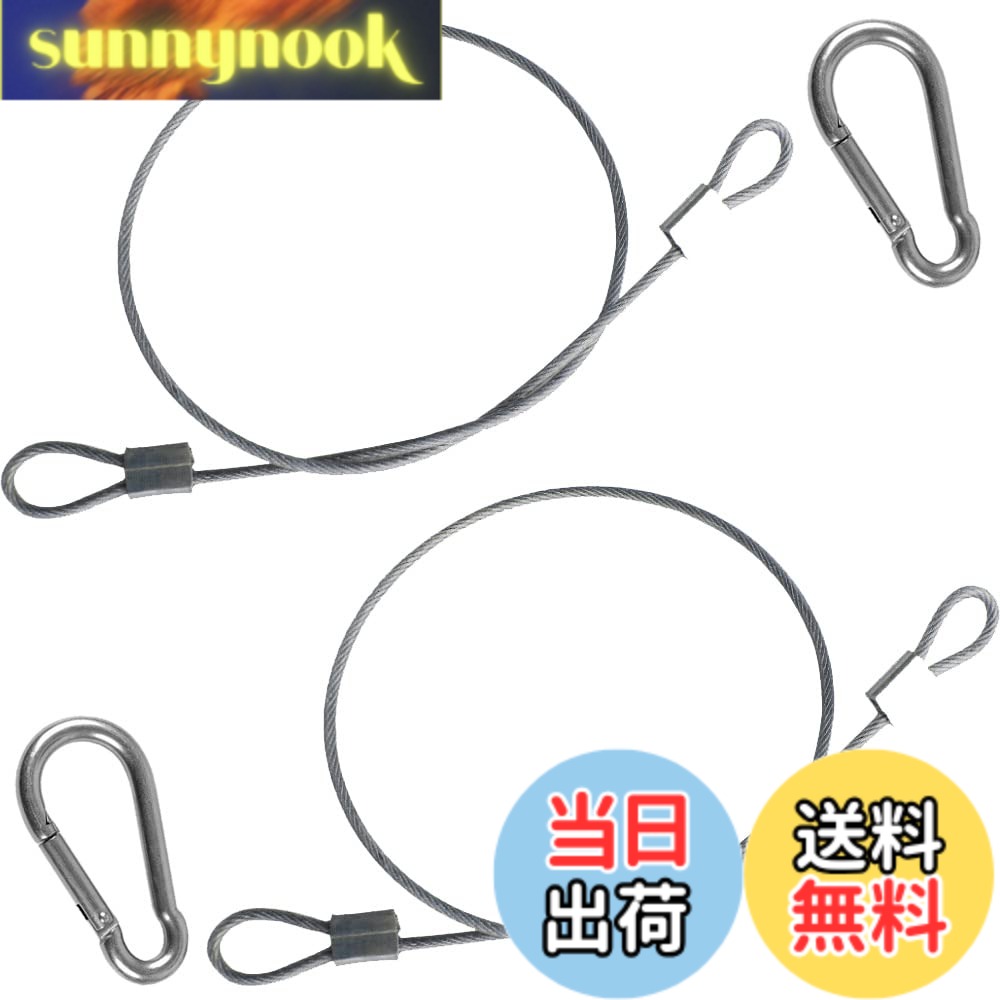 【送料無料】ワイヤーロープ （2本セット/カラビナ付き/ステンレスワイヤ） セキュリティワイヤー ステンレス鋼製 調節可能なステンレスワイヤー セキュリティ ワイヤー 固定ワイヤー ケーブル 固定ケーブル ビルボードスリング、DJライト、 色：シルバー、サイズ：1.5mm