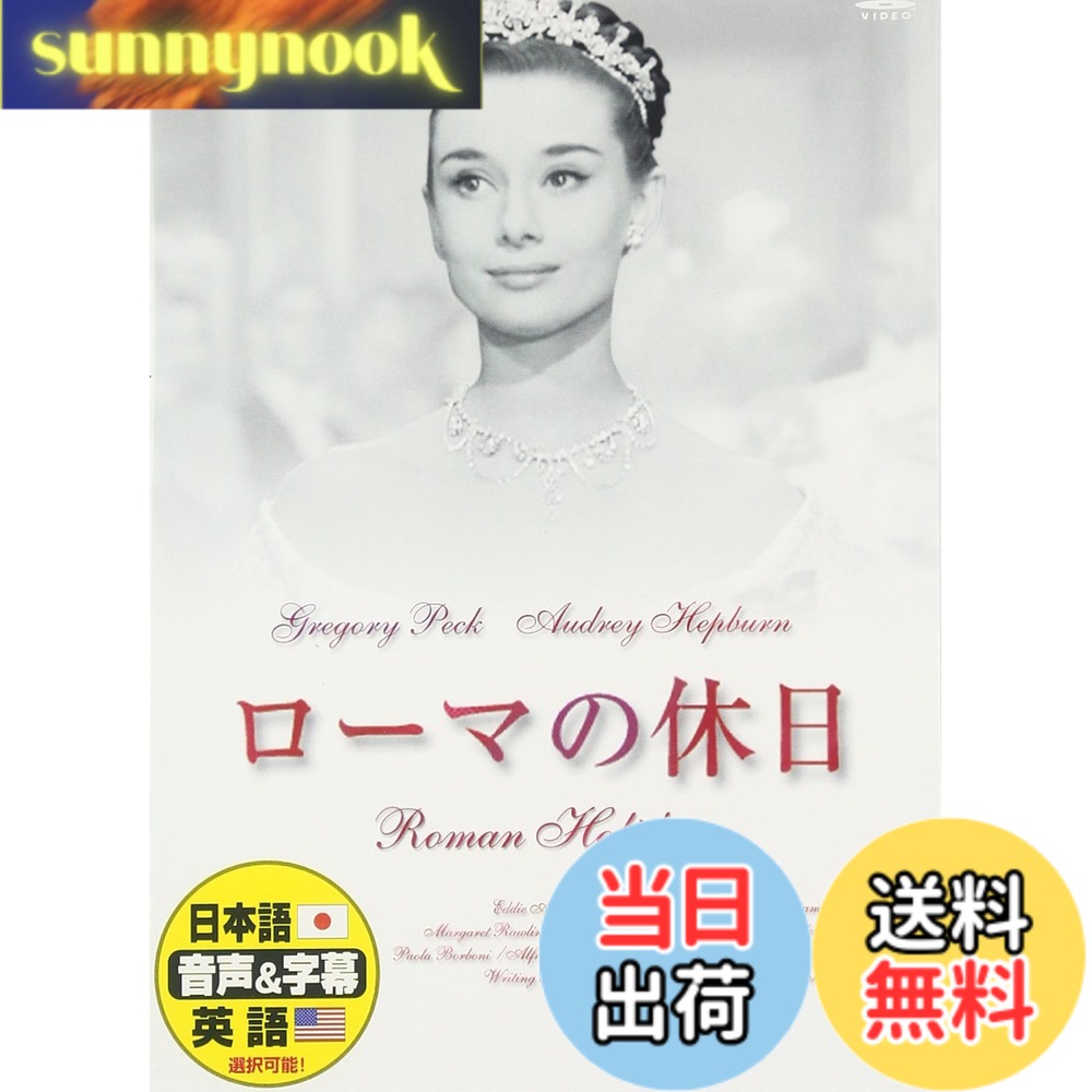 商品情報商品の説明日本語吹替版クラシック映画(日本語字幕とオリジナル音声の選択可能)主な仕様 通常