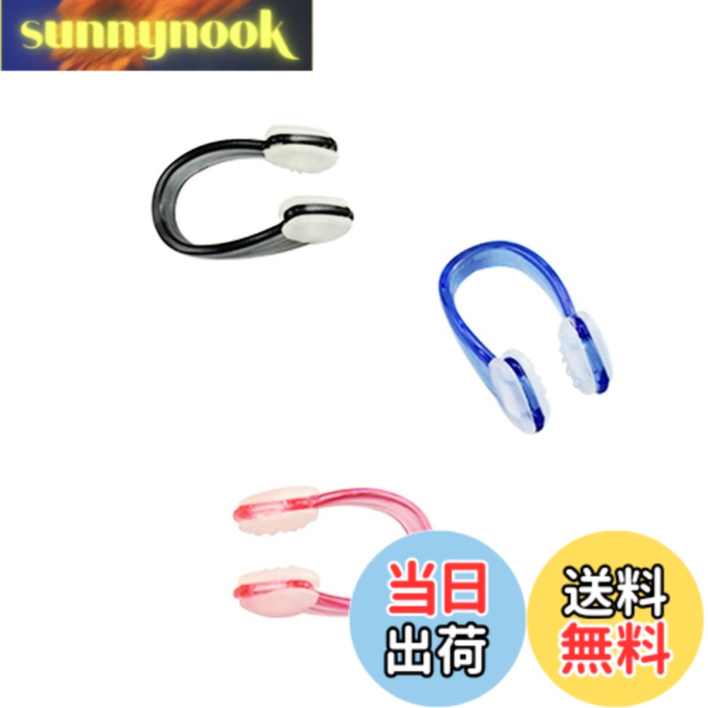 商品情報 商品の説明 "1.【パッケージ内容】3個セット（収納ケース3個付き）。 2.【サイズ】長さ3.5cm*幅2cm*高さ1.5cm。 3.【素材】ノーズクリップチャックはやわらかいシリコン素材で作られて、鼻を痛めず、履き心地も良く、アレルギーを起こしやすい方でもご使用いただけます。 4.【使用方法】鼻筋に沿って、上から鼻を挟みます。※滑り落ちらないように使用前は鼻を清潔してください。 5.【適用シーン】男女兼用。水泳、サーフィン、初心者、ウォータースポーツに幅広く応用。" 主な仕様 1.【パッケージ内容】3個セット（収納ケース3個付き）。2.【サイズ】長さ3.5cm*幅2cm*高さ1.5cm。3.【素材】ノーズクリップチャックはやわらかいシリコン素材で作られて、鼻を痛めず、履き心地も良く、アレルギーを起こしやすい方でもご使用いただけます。4.【使用方法】鼻筋に沿って、上から鼻を挟みます。※滑り落ちらないように使用前は鼻を清潔してください。5.【適用シーン】男女兼用。水泳、サーフィン、初心者、ウォータースポーツに幅広く応用。 # 【送料無料】SSZYMAOYI 鼻栓 スイムグッズ ノーズクリップ 水泳 鼻栓 収納ケース付き 大人 子供 保護 軽量 シリコン製 再利用可能 男女兼用 3個セット（ブルー＋ピンク＋ブラック） 水泳を楽しまれる方へ、必須のアイテムである鼻栓。その中でも「SSZYMAOYI 鼻栓」は非常におすすめです。水泳時、鼻に水が入ったり、苦しい思いをしたりした経験はありませんか？そんな悩みを解決するために開発されたこの鼻栓は、あなたの水泳体験を一層快適にしてくれます。 多くの方が感じるこの問題に共感できる製品が「SSZYMAOYI」です。軽量で柔らかいシリコン製のノーズクリップは、優しいフィット感を持ち、長時間の使用でも快適です。また、3個セットになっているため、家族や友人とシェアすることも可能です。 例えば、子供が水に入る時やサーフィンを楽しむ際にも、この鼻栓があれば安心です。おしゃれなブルー、ピンク、ブラックの色合いは、好みに合わせて選ぶ楽しさを提供します。この製品を使うことであなたの水中での自由さが広がり、より楽しむことができます。 商品の購入は、下記リンクから可能です。ぜひ、あなたの水泳ライフをより充実させてください！ ## 使用方法と安全性 「SSZYMAOYI 鼻栓」の使用方法はとても簡単です。まず、鼻筋に沿って鼻を挟むだけ。使用前に鼻を清潔にしておくことが、滑り落ちを防ぐポイントです。このシリコン製の鼻栓は、柔らかくなっているため、鼻にかかる圧力を最小限に抑えます。それにより、長時間泳いでいても快適に使用することができます。 また、安全性についても十分に考慮されています。シリコン素材はアレルギー反応を引き起こしにくい設計となっており、敏感肌の人でも安心して使用できることが特徴です。そのため、親子で使用することもでき、特に水泳を始めたばかりの子供たちにとって、気軽に挑戦できるアイテムとなっています。 さらに、鼻栓は水に浮くことができるデザインになっており、万が一外れても水面で見つけやすい工夫がされています。このような、安全対策やユーザーへの配慮もあり、大変利用価値の高い製品と言えるでしょう。 使用時にマニュアルも同封されており、初心者にもわかりやすい説明がされています。特に、家庭での使用やアウトドアでの活用を考えている方にとっては、この製品が選ばれる理由の一つになるでしょう。 ## 特徴と利点 「SSZYMAOYI 鼻栓」の特長は、何と言ってもそのデザインと機能性にあります。やわらかいシリコン素材で作られているため、鼻にぴったりフィットし、長時間使用しても痛みを感じることはほとんどありません。 また、3個のカラーが揃っており、状況に応じて使い分けることで、気分で楽しみながら水泳を楽しむことができます。特に家族で使用する際には、それぞれの好みに応じて選べる楽しみも魅力の一つです。さらに、収納ケース付きなので、持ち運びも便利です。 この鼻栓を試した利用者の多くが、「水が鼻に入る心配がなくなった」と評価しています。初心者から上級者まで、さまざまな層に支持されている証です。特に水泳を行う際には、鼻栓の使用で不快感が軽減され、集中力が高まります。 さらに、この製品は再利用可能で、お手入れも簡単です。一度使用した後は、お湯で洗い流し、乾燥させておくことで次回も安心して使用できます。このように、長期間使用できる点も経済的です。 使い方も簡単で、すぐに慣れることができるので、自宅でのトレーニングや水泳教室にも最適です。男女問わず使用できるので、家族全員で使えるという点も、コストパフォーマンスの良さを感じさせます。 ## お手入れと注意点 鼻栓を清潔に保つことは非常に重要です。「SSZYMAOYI 鼻栓」は水泳後は必ず洗浄し、乾燥させてから保存することをおすすめします。シリコン製ですので、食器用洗剤やぬるま湯でやさしく洗うと良いでしょう。高温の場所や直射日光を避けることで、劣化を防ぐことができます。 また、他の水泳器具と一緒に保管する際には、傷がつかないように注意しましょう。収納ケースが付属していますので、使用しない際はケースに入れておくと良いです。これにより、持ち運びや保管が非常に便利です。 注意が必要なのは、使用前に鼻が清潔であることです。汚れた状態で使用すると、滑りやすくなるので、必ず手を洗ってからセットしましょう。特に、鼻穴の周囲に化粧品やクリームが付着していると、効果が半減します。 使用中に違和感や痛みを感じたらすぐに外し、無理に使用を続けないでください。個々の鼻の形状や大きさによって、フィット感が異なる場合もありますので、自分に最適な位置を見つけることが大切です。 正しいお手入れや使用法を守ることで、長く愛用できるアイテムになりますので、ぜひお試しください。 ## まとめ - SSZYMAOYI 鼻栓は3個セットで、収納ケース付き。 - シリコン製で柔らかく、鼻に優しいフィット感。 - 使用方法が簡単で、家族全員で使える。 - 再利用できるため、経済的かつ環境に優しい。 - お手入れが簡単で、長持ちする。 この商品を使うことで、あなたの水泳生活がより快適に変わります。ぜひこの機会にお試しください！