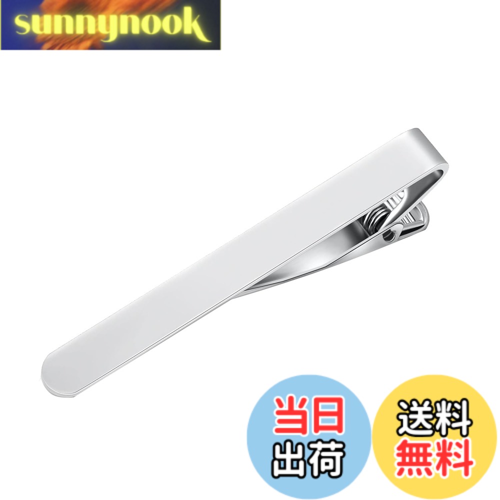 商品情報 商品の説明 説明 タイクリップ ネクタイピン シンプル シルバー 無地デザインの自然な存在感 ビジネス 高級 日常使いに最適 タイピン シンプル おしゃれ メンズ ビジネス 発表会 結婚式 アクセサリー プレゼント 主な仕様 【製品仕様】サイズ:約5.3cm、幅0.5cm、シルバー、1個入り。【素材】真鍮、光沢あり・耐久【優れたデザイン】ネクタイクリップはシンプルな無地デザインで、どんなネクタイともとても素敵にマッチします。【デザイン】どのネクタイにも合わせやすくシルバーカラーのネクタイピンはあなたを格上げしてくれます。【適用場所】普段使いにピッタリ、ビジネス、職場、営業、就活、面接、結婚式、二次会、発表会、謝恩会、記念日、パーティーのアクセサリーです、様々な場合に適用できます。 # 【送料無料】タイクリップ ネクタイピン シンプル シルバー 無地デザインの自然な存在感 ビジネスシーンやフォーマルな場で、外見に自信を持ちたいと思っている方は多いのではないでしょうか。特にネクタイは、全体の印象を大きく左右するアイテムです。しかし、手持ちのネクタイが映えない、地味に見えてしまうといった悩みはありませんか？そんなあなたにぴったりなアイテムが、このタイクリップです。 このシルバーのネクタイピンは、シンプルでありながらも、そのデザインがスタイリッシュさを演出します。どんなネクタイにも合わせやすく、あなたのビジネススタイルやフォーマルな装いをグッと格上げしてくれることでしょう。 主な素材は真鍮で、耐久性にも優れています。光沢感のあるシルバーは、上品さを引き立て、カジュアルからビジネスシーンまで幅広く使えます。特別な日や大切なプレゼントにも最適です。ぜひこのタイクリップを手に入れて、あなたのファッションを一層引き立ててみませんか？ ## 上品さを引き立てるシンプルデザイン タイクリップの最大の魅力は、シンプルさにあります。このタイピンは無地デザインで、あらゆるネクタイに自然に溶け込むような作りになっています。シルバーの光沢感は、どんな色や柄のネクタイとも相性が良く、さりげなくおしゃれさを加えます。特にビジネスシーンでは、過度なおしゃれよりも、洗練されたシンプルさが求められます。このネクタイピンは、その要望をしっかり満たしてくれることでしょう。 また、特別なイベントや会議など、人前での目を引く瞬間にこそ、その効果を発揮します。自信を持って装着することで、周囲の印象も大きく変化します。材料に真鍮を使用しているため、装飾が欠ける心配も少なく、長期間にわたって愛用できる商材です。この堅牢性は、日々の使用にも耐えるため、コストパフォーマンスとしても優れています。 さらに、ネクタイピンは装着が簡単で、時間をかけずにさっと装着できるのも魅力です。ストレスなくコーディネートができ、ファッションの幅を広げます。普段からスタイルを気にされる方にとっては、必須アイテムとも言えるでしょう。シンプルなだけに、色々なシーンでの使用が可能で、1つ持っておくと大変便利です。 ## ビジネスシーンに最適なタイクリップ このタイクリップは、特にビジネスシーンでその真価を発揮します。仕事での第一印象を決定づける要素として、ネクタイの選び方は非常に重要です。しかし、その選び方だけでなく、ネクタイピンの効果も見逃せません。このタイクリップを使うことで、フォーマルな場でも安心して自信を持てる印象を与えられます。 例えば、営業や面接での場面では、しっかりとした印象を残すことが大切です。シンプルデザインのタイピンを身に着けることにより、相手に「自分に自信を持っている」と感じさせることができます。自己表現の一部ともなるタイクリップは、あなたのビジネススタイルにアクセントを加え、一歩先を行く印象を与えます。 もちろん、結婚式やパーティーなどのフォーマルな場でもその威力を発揮します。スタイルに応じてネクタイを選ぶことはもちろんですが、そのネクタイを引き立てる存在として、このタイクリップは重要な役割を果たすことができます。特別な日の記念品として選ばれることも多いアイテムです。プレゼントとして贈る際も、相手のスタイルを引き立てる良い選択となるでしょう。 また、メンテナンスがほとんど不要な点でも優れたポイントです。従来のアクセサリーと比べ、普段使いに最適な手軽さがあります。洗練された印象を与えつつ、手間をかけずに美しさを保てる点が、ビジネスマンにとっての大きなメリットです。 ## プレゼントにも最適なアイテムの理由 タイクリップは、非常に贈り物としても喜ばれるアイテムです。特別な日やお祝いの場でも使いやすく、シンプルなデザインは多くの人に受け入れられます。このシルバーのネクタイピンは、特にその汎用性に富んでおり、さまざまなシーンで赤ちゃんから大人まで使えるため、プレゼントとしての世代を超えた魅力があります。 例えば、新社会人や就職祝い、または誕生日や記念日など、様々なお祝いの場で喜ばれます。それだけでなく、結婚式やカジュアルなパーティーでも華を添えてくれるため、どんなシーンでも受け入れられるアイテムです。デザインがシンプルなため、受け取った側が自身のスタイルに合わせやすいのも大きな魅力です。 贈り物としての良さは、選ぶ際にも簡単な点にあります。リストの一番上に来る商品で、流行に流されず、定番として使えるため、選びやすいです。また、ネクタイに合う色は多彩であり、与える相手の好みに合わせることができるのも重要です。 さらに、このタイクリップはその耐久性から、贈った相手が長く愛用してもらえる可能性が高く、その思い出が長く残ります。実用的でありながら、贈り手の気持ちを大切にしたプレゼントとして、非常に価値のある選択肢となります。 贈り物としてタイクリップを検討している方は、シンプルでかつ上品に相手を彩るこのアイテムを強くお勧めします。その選択は、きっと思い出の一品となることでしょう。 ## まとめ - シンプルデザインでどんなネクタイにもマッチ - ビジネスシーンやフォーマルな場で活躍 - プレゼントにも最適、喜ばれるアイテム - 耐久性があり、長く愛用できる - 手軽に使えるため日常使いにも便利 このタイクリップを手に入れることで、あなたのスタイルを一層引き立て、自信を持って華やかさを演出することができます。