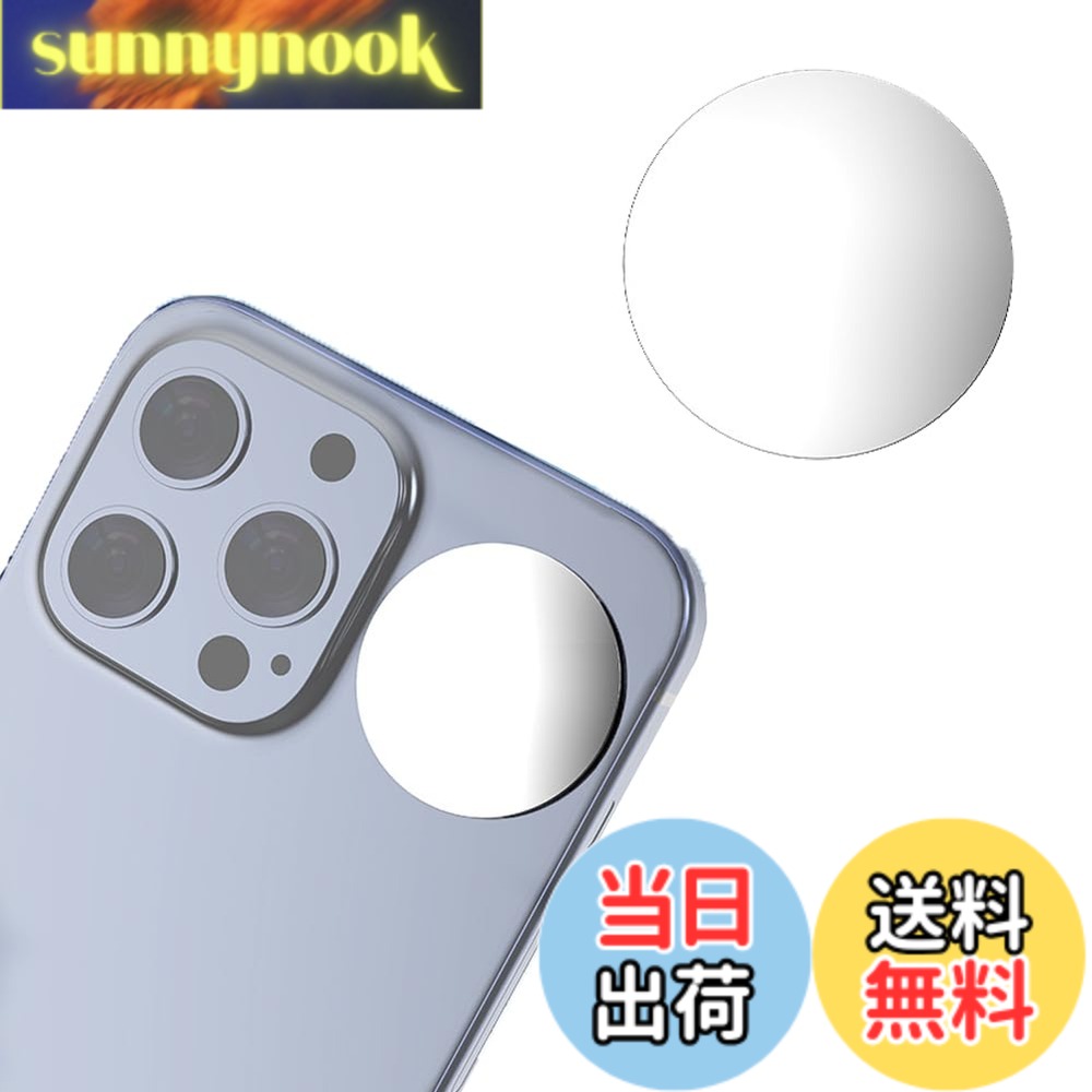 商品情報商品の説明コンパクトな丸型ミラーシールは携帯性に優れ、旅行、通勤、屋外撮影シーンで活躍します。スマホだけでなく CCD カメラやミラーレスカメラに貼って自撮り撮影、外出時の化粧直しや身だしなみ確認に活用できます。場所を取らず、撮影時やお出かけのアクセサリーとして手軽に持ち運べます。 商品の説明 材質：プラスチック 色:シルバー 形状:円形 重量：1g サイズ：30mm*2.5mm主な仕様 【貼付簡単・汎用性抜群】スマホ本体やケース、CCD・ミラーレスカメラに貼れる丸型ミラーシール。外出先の自撮りや化粧直し、身だしなみチェックに役立ちます【保護仕様で傷防止】ミラー表面に専用保護フィルムを搭載し、保管時の傷や汚れを防ぎ、使用前にフィルムを剥がすだけで綺麗な鏡面を利用できます【軽量安全・破損しにくい】高品質プラスチック素材を採用し、ガラス鏡と違い衝撃に強く、日常使用の破損リスクを抑え安心して利用可能です【収納便利・紛失防止】専用収納ボックスが付属し、ミラー未使用時に保管でき、持ち運び時の紛失や汚れからしっかり守れます【水洗可能・繰り返し利用】新型ナノパッチ接着技術を採用、汚れたら水洗いで清掃、粘着力保持し複数回使え経済的です