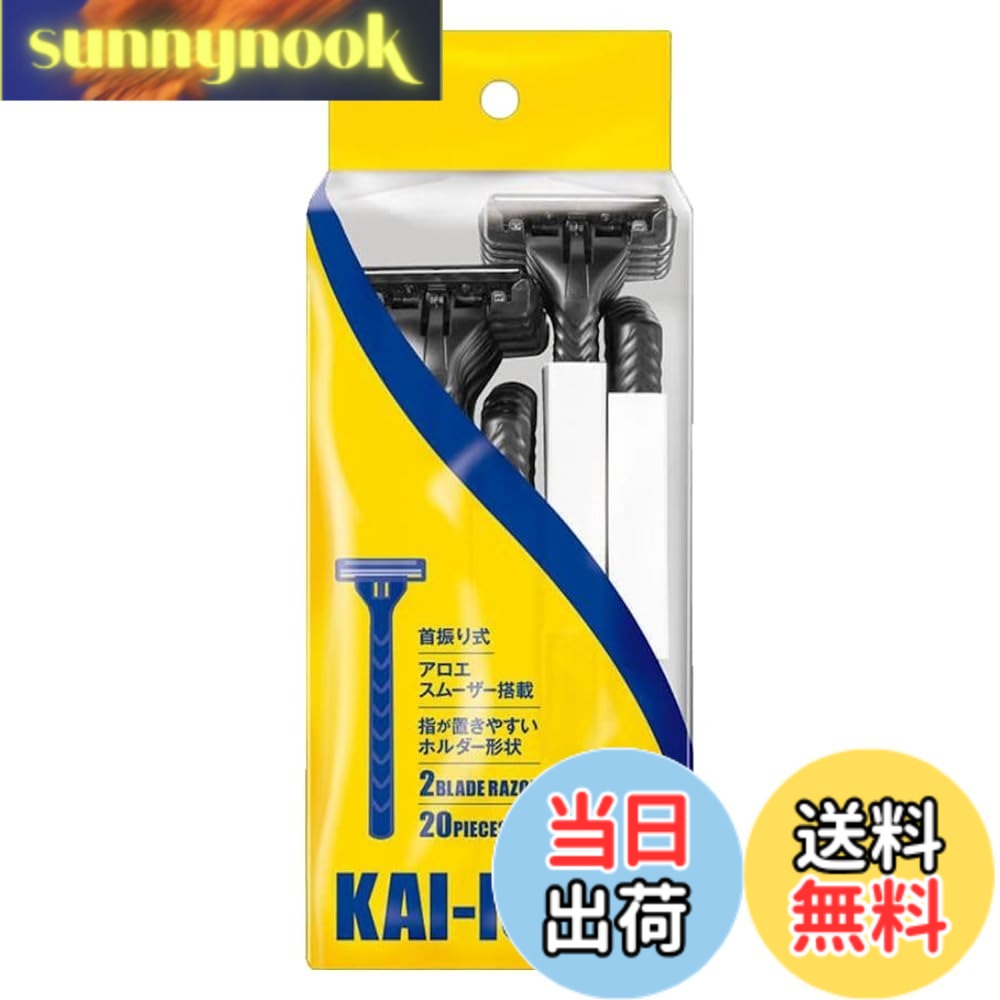 貝印 KAI leaf2 20本入 2枚刃 大容量 ディスポ 使い捨て カミソリ 髭剃り GA0123 色：ブラック、サイズ：20本入
