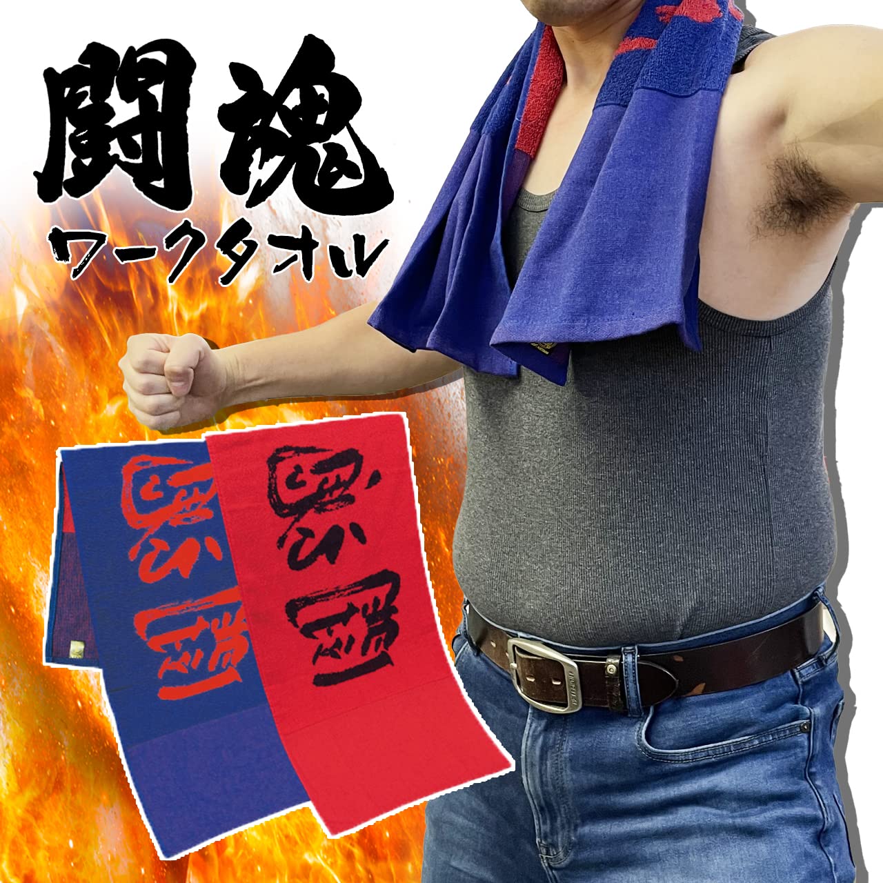 【送料無料】アントニオ猪木 タオル 直筆 闘魂 マフラー タオル レッド 赤 ネイビ...