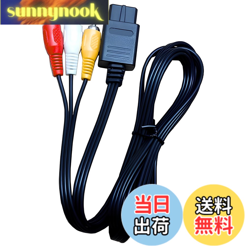 商品情報商品の説明対応機種:ゲームキューブ、任天堂64、スーパーファミコン、NEWファミコン主な仕様 往年の名機に完全対応：スーパーファミコン（SFC）、NINTENDO64（ニンテンドー64）、ゲームキューブ（GC）、AV仕様ファミリーコンピュータ（NEWファミコン）など、歴代のレトロゲーム機に幅広く対応する互換ステレオAVケーブルです。この1本があれば、押し入れに眠っていた名作ソフトが再びテレビの大画面で楽しめます。標準的な3色AV端子：赤・白・黄色のコンポジット端子（RCAピンジャック）を採用。複雑な設定は一切不要で、対応するテレビやモニターの入力端子に接続するだけですぐにプレイ可能です。（※最新のHDMI専用テレビでご使用の場合は、市販の「AV to HDMI変換コンバーター」等を別途ご用意の上、併用してご使用ください）ゆったり遊べる余裕の約175cm設計：ケーブルの長さは約175cmと、取り回しがしやすい十分な長さを確保しました。テレビから離れたソファや椅子に座ってもケーブルがピンと張ることなく、快適で安全なプレイ環境をサポートします。高コスパを実現するバルクパッケージ：無駄な箱やパッケージコストを徹底的に削減したエコな簡易包装（バルク品）でお届けすることで、お求めやすい価格を実現しました。純正品と同等の感覚でご使用いただける高コストパフォーマンスな一本です。