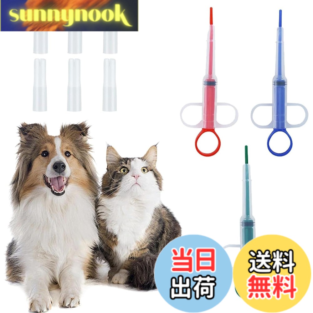 【送料無料】Roczential シリンジ 3 個ペット 投薬器 シリンジ 給餌 給水 介護 犬 ...