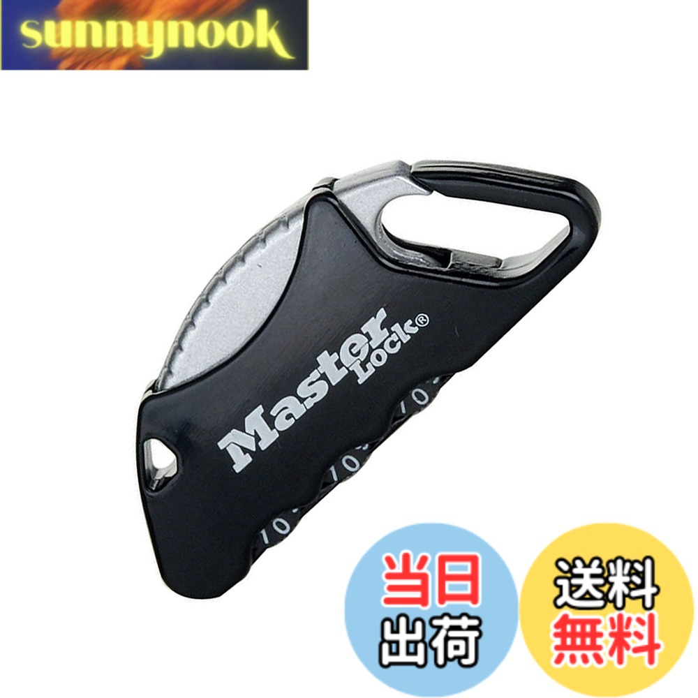 Master Lock (マスターロック) カラビナ型ナンバー可変式ロック 3桁 色：ブラック