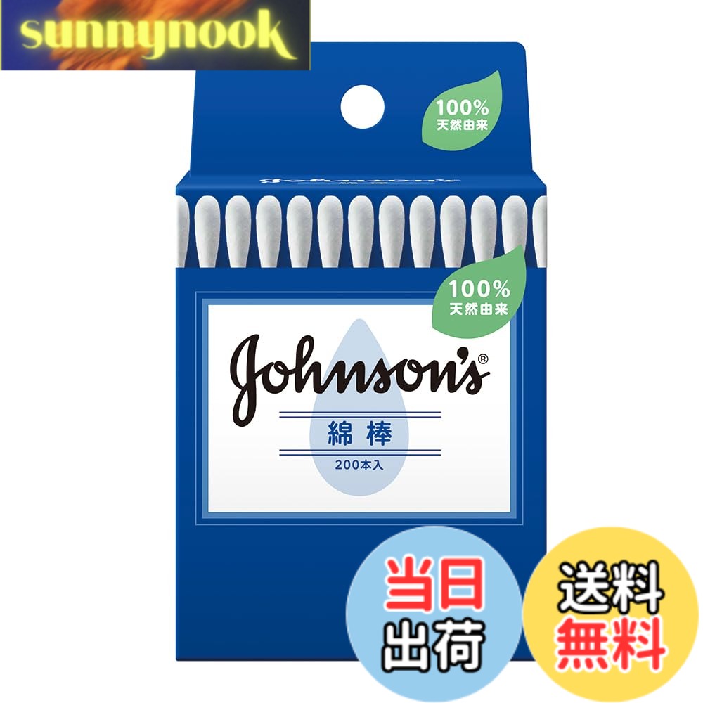 商品情報商品の説明ジョンソン綿棒200本入x3個主な仕様