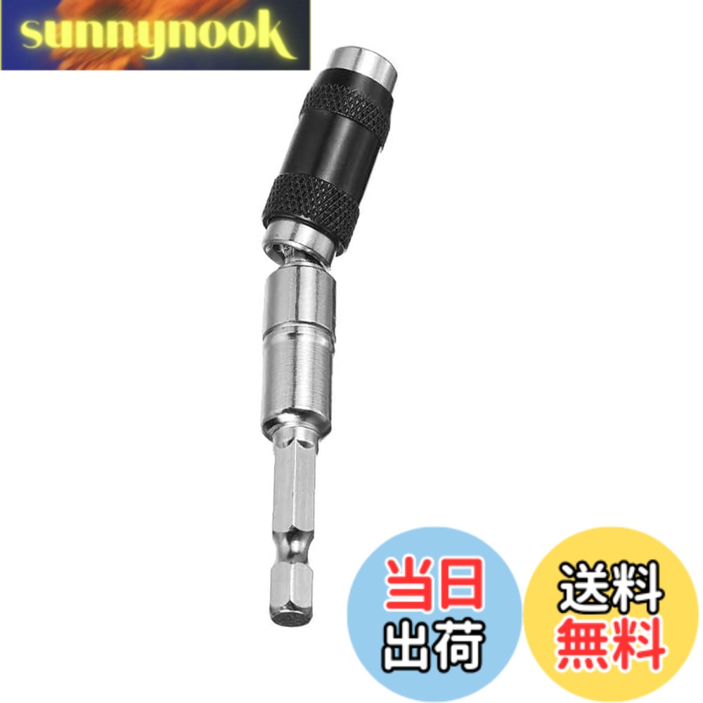 【送料無料】KEWAYO ユニバーサルソケットアダプター 延長ビット ユニバーサルジョイント 電動ドリル用磁気吸着 可変方向 速分離ロック 首振り角度0°-20° 差込角 6.35mm ユニバーサルソケットアダプター 延長ビット ユニバーサルジョイント 電動ドリル用磁気吸着 可変