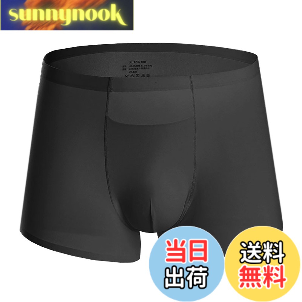 【送料無料】[SwimStar] 水着用 インナーショーツ メンズインナーパンツ インナー スイムショーツ 水着 サポーター ボックス トランクス ブリーフ 体毛カバー 水陸両用 サポーターパンツ 水泳 スイム アンダーショーツ 水泳パンツ メンズ 色：ブラック、サイズ：3XL