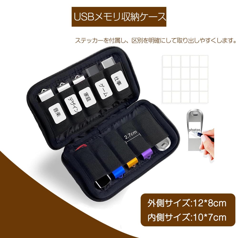 【送料無料】USBフラッシュドライブケース 収納ポーチ 1個セット 電子アクセサリー整理袋 小型USBメモリ整理袋 収納便利 多機能 ドライブ/USBメモリ/フラッシュドライブ収納用 出張用 旅行用 (ブラック10ポート)。 色：ブラック、サイズ：16cmx9cm sunnynook-10254431 sunnynook サンプル画像2