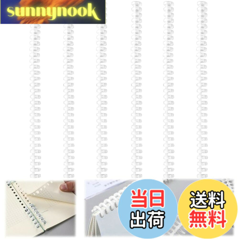 【送料無料】ルーズリーフ バインダー 事務用品 ルーズリーフ リング ルーズリーフ用30穴リング（6個入り）A4/B5/A5サイズ用 リング径12mm 穴間隔9.5mm フレキシブル カット可能 製本用 ワードブック 書類保管 カレンダー整理 アルバム アルバム 色：クリア