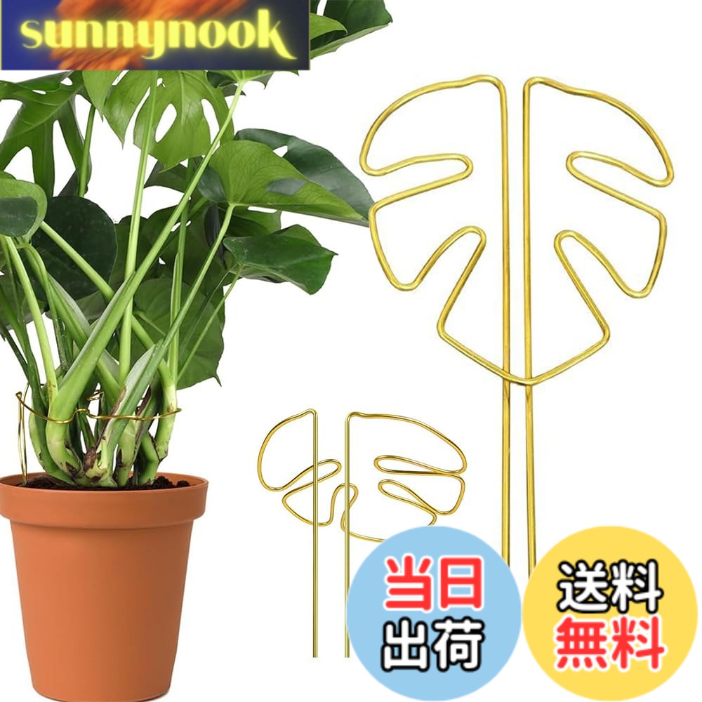 商品情報商品の説明商品の説明 テントは高品質合金材料を用いて製造され、表面銅色処理、防腐防錆、抗酸化能力が強く、摩耗しにくく 安全警告 慎重に取り扱ってください。尖った先端で傷つきます。地下の設備を損傷する可能性があります。適切に固定してください。主な仕様 【自然通風】独特な葉形構造は支持と通風機能を巧みに融合させ、植物の枝幹を強固に固定するだけでなく、良好な空気の流通を維持し、どの葉も十分に日光を浴び、植物の健全な成長を助け、光合成を加速させることができることを確保する。【良質合金】ステントは高品質合金材料を用いて製造され、表面銅色処理、防腐防錆、抗酸化能力が強く、摩耗しにくく、長期使用しても光沢と強度を保持でき、実用性と観賞性を兼ね備えている。【構造が安定している】構造設計を強化し、植物の転倒を効果的に防止し、特に藤本類、枝葉が繁茂しているか、大きくて倒れやすい植物の使用に適し、植物の安定した上向き成長を助け、清潔で秩序ある緑植空間を作る。【柔軟な調整】工具を必要とせず、植物の形態に応じて角度とリング構造を自由に調整でき、異なる成長段階とサイズを配合することができ、設置過程は簡単で省力的で、園芸初心者も簡単に手に入れることができる。【多場面応用】多種の観賞植物、花卉及び緑植物、例えば亀背竹、バラ、藤登り類などに適用する。家庭園芸でも農場栽培でも、植物の成長軌跡を効果的に管理し、養生効率と美感を高めることができる。