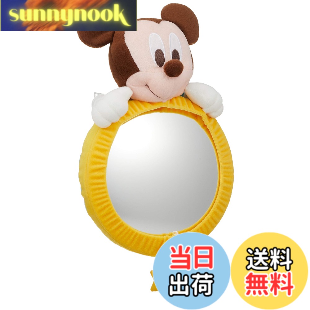 Rakuten - 【送料無料】ナポレックス ディズニー 赤ちゃんミラー 見てみてミラー 運転中に赤ちゃんの様子が見える大きな樹脂ミラー 色：ベビーミッキー、サイズ：高さ36cmx横幅22cmx奥行130cm