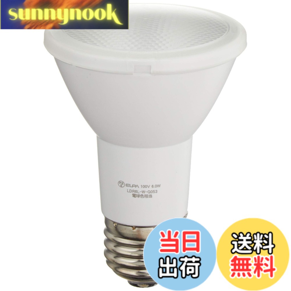 Rakuten - 【送料無料】ELPA LED電球 ビーム球形 440ルーメン 口金直径26mm 電球色 LDR6L-W-G053 色：電球色
