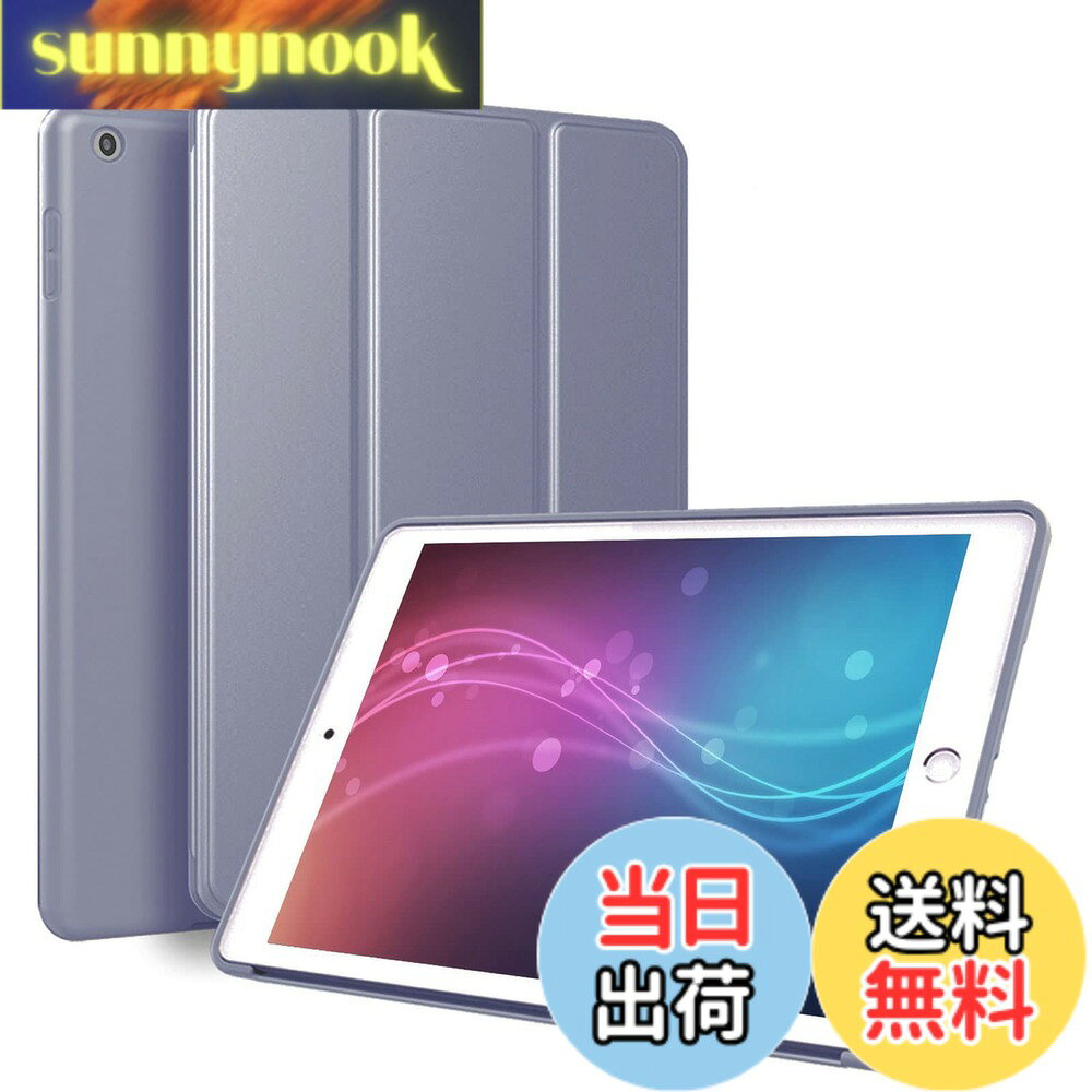 樂天商城 - 【送料無料】iPad 9.7 インチ 2017/2018 ケース 超軽量 柔らかいシリコン PU材質カバー 3段階折り畳み可 スタンド マグネット付き 自動スリープ機能 A1822 A1823 A1893 A1954 iPad 第5世代/ 第6世代 に対応 色：ラベンダーグレー