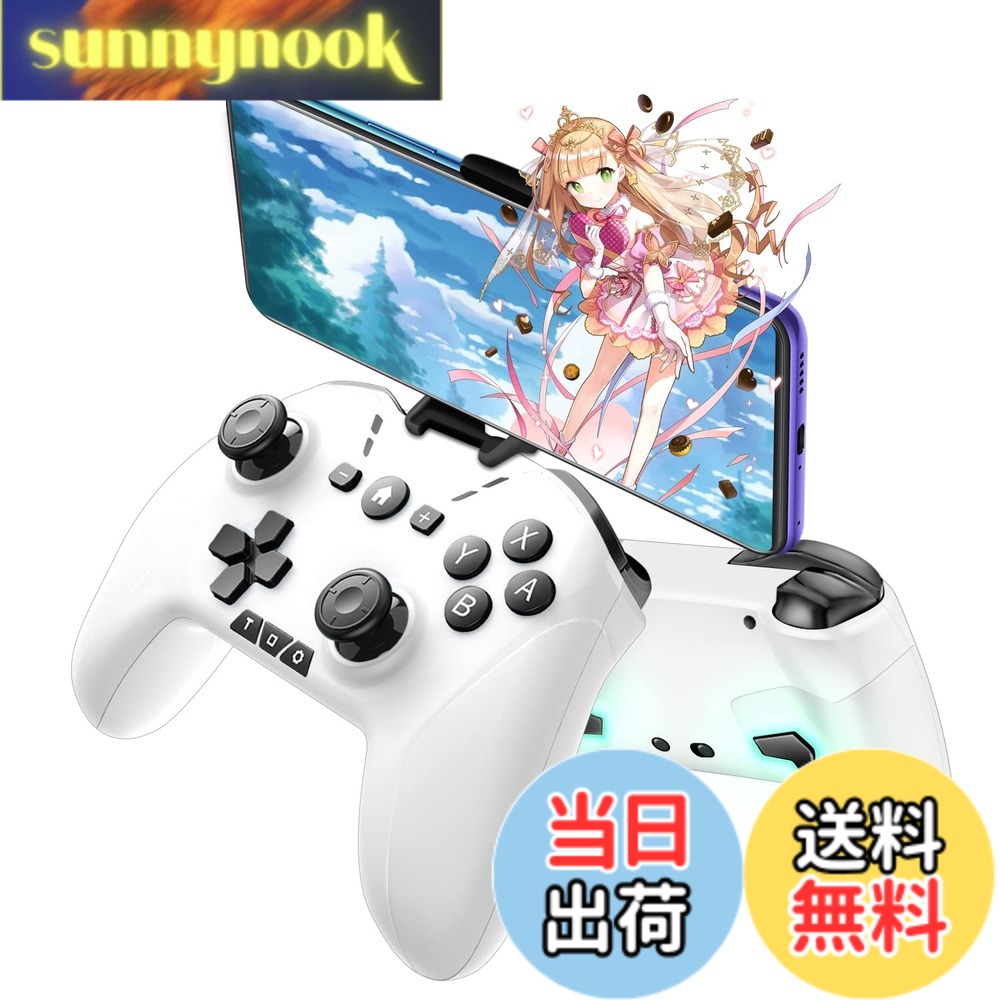 商品情報 商品の説明 主な仕様 【方向ボタンレイアウト可能】左スティックと十字キー、ABXYキーのレイアウト機能を搭載した、BLUETOOTH、2.4GHz無線＆有線接続を対応の本格派ゲームコントローラーです。左スティックと十字キー、AとB、XとYの配置を入れ替えば、Xbox準拠の設定をこのコントローラーでそのまま利用できます。さまざまなプレイスタイルに合わせられて、ゲームを存分に楽しむことができます。【スマホホルター付・マクロ機能】携帯ホルダーはコントローラにぴったりとフット、スマホがゲーム機に変身された、ゲーム中で安定感のある操作性を提供して、ゲーム体験を向上させることができます。3.5インチから6インチまでAndroidやIOSの携帯電話をサポートすることができ、完璧なモバイルゲーム体験を提供します！ 最大30秒で、動作を25つ記憶可能のマクロ機能に対応できます。ボタンを1回押すだけで複数の連続する操作を自動的に操作できて、必殺技などを登録しておくと便利です。【幅広い交換性】switch有機ELモデル/switch/switch　Lite/IOS/Android/PCなど多種機種対応できます。ios13.4及びその以降の最新バージョン対応、COD、FORTNITE、マイクラ認定ゲームパッド。Androidとiosでは対応できるゲームは若干違いますから、詳細説明をご参考ください。PUBGと荒野行動などMFI認証がないゲームには対応できません、ご了承ください。【4つの振動モード・ジャイロセンサー搭載】4つのHD振動モードはバリエーション豊かな振動表現が可能です。さらにジャイロセンサー搭載し、より精確的にキャラの移動をコントロールできます。回転している事と向きの変化をスマートに検知し、体感型ゲームをプレイすると、より臨場感の溢れるゲーム体験が楽しめます。【3段階TURBO連射機能・低電圧警告】連射スピードは3段階調整可能で、何度も連打が必要なゲームには、特におすすめのゲームパッドです。また、650mAhのバッテリーを内蔵しております。Switchに電池残量を確認できるだけではなく、コントローラー本体も低電圧警告機能があります。電力が低いと指示ランプが点滅します。電量不足でゲーム体験を影響することを防げます。 # ワイヤレス コントローラー Switch/PC/IOS/Android全対応 ゲームを楽しむとき、快適な操作性は欠かせません。特に、コントローラーの性能がゲーム体験を大きく左右します。しかし、持ちやすさや操作感が悪いと、ゲームの楽しさが半減してしまうこともありますよね。このようなお悩みを解決するために、私たちはワイヤレス コントローラーを開発しました。 このコントローラーは、SwitchやPC、iOS、Androidなど、さまざまなデバイスに対応しています。特に、ユーザーの好みに合わせた方向ボタンレイアウトの変更や、背面ボタンの配置が可能なため、あなた自身のプレイスタイルにピッタリ合った形で使うことができます。また、スマホホルダーが付いているので、携帯電話を使ってゲームをプレイする際にも便利です。 さらに、自動連射機能や6軸ジャイロセンサーの搭載により、アクションやシューティングゲームでも、より精確でスピーディな操作が実現します。利益を最大化し、プレイのクオリティを向上させるこの製品に、ぜひご注目ください。 あなたのゲーム体験を向上させるワイヤレス コントローラーを、ぜひ手に入れてみてください。きっと新たな感動が待っています。 ## 様々なデバイスに対応した高い互換性 このワイヤレス コントローラーは、SwitchやPCに加え、iOSやAndroidデバイスにも使えるため、幅広いプラットフォームで使用できます。特に、Switchの有機ELモデルやSwitch Liteにも対応しており、家庭用ゲーム機の楽しみを一層広げてくれます。 また、特筆すべきは方向ボタンのレイアウトが変更可能である点です。これにより、Xboxスタイルの配置でプレイすることもでき、自分に合わせたカスタマイズが可能です。さまざまなゲームスタイルに合わせられ、プレイヤーはその時々の気分に応じて最適な設定を選ぶことができます。 さらに、iOS13.4以降のバージョンに対応しており、CODやFORTNITEなど人気のゲームにも対応しています。ただし、一部のMFI認証がないゲームには使用できない点にご注意ください。それでも、ほとんどの方にとって、十分な互換性を備えていると言えます。 この高い互換性によって、どんな場所でも異なるデバイスでゲームを楽しむことができるので、旅行やお出かけの際にも最適です。ワイヤレス コントローラーの魅力は、単なるコントローラーを超えた、自由なゲーム体験を実現するところにあります。 ## スマホホルダー付きでさらに便利 ゲームをプレイする際、スマホを使うシーンは増えています。このワイヤレス コントローラーには、スマホホルダーがついているため、携帯電話を簡単に取り付けることができます。これにより、スマホをゲーム機に変えることができ、さらに本格的な操作感を楽しむことが可能です。 ホルダーはコントローラーにぴったりフィットし、安定した操作が可能です。3.5インチから6インチまでのスマホに対応しているため、ほとんどのスマートフォンが使えます。これで、さまざまなゲームアプリを快適にプレイできます。 また、マクロ機能も搭載されており、最大30秒の動作を25個まで記憶することができます。この機能を使えば、特に必殺技や連続操作が必要なゲームでも、一度ボタンを押すだけで複数の操作が自動的に行えます。これにより、ゲームがさらにスムーズに楽しめ、スキルを最大限に発揮することが可能です。 充実した機能が集約されたこのコントローラーで、スマホゲームの体験をより一層向上させてみてはいかがでしょうか。高い利便性を持つこの製品が、あなたのゲーム体験をより特別なものにしてくれます。 ## 高度な技術を詰め込んだ機能性 このワイヤレス コントローラーは、単なるゲームパッドではありません。6軸ジャイロセンサーを搭載しており、より精確な操作が可能です。キャラクターの移動や向きの変化をスマートに捉え、体感型ゲームをプレイすることで、臨場感あふれる体験が実現します。 また、4つの振動モードが用意されているため、多彩な振動を感じることができ、ゲームの世界に引き込まれます。これは、アクションゲームやシューティングゲームで特に効果を発揮し、よりリアルな体感を実現します。 さらに、コントローラーには3段階のTURBO連射機能があり、連打が必要な場面でも活躍します。650mAhのバッテリーを内蔵しており、電池残量の確認や低電圧警告機能も搭載されています。電力が低下すると、指示ランプが点滅し、使用中に電力不足による不便さを未然に防ぎます。 このように、優れた技術が詰め込まれたワイヤレス コントローラーは、ゲームをより楽しむための強力な武器です。最新の技術が支えるこの商品を、ぜひ手に取ってその性能を実感してみてください。 ## まとめ - ワイヤレス コントローラーは、Switch、PC、iOS、Androidに対応しており、幅広いプラットフォームで使用可能です。 - 方向ボタンのレイアウト変更機能と背面ボタンにより、カスタマイズが可能で、自分に合ったプレイスタイルを実現します。 - スマホホルダーとマクロ機能が搭載されており、快適なスマホゲーム体験を提供します。 - 6軸ジャイロセンサーや振動モード、TURBO連射機能により、高度な操作感と操作性を実現します。 - このコントローラーを使うことで、あなたのゲーム体験が更に向上すること間違いありません。 ぜひこの機会に、ワイヤレス コントローラーを手に入れて、その可能性を体験してみてください。