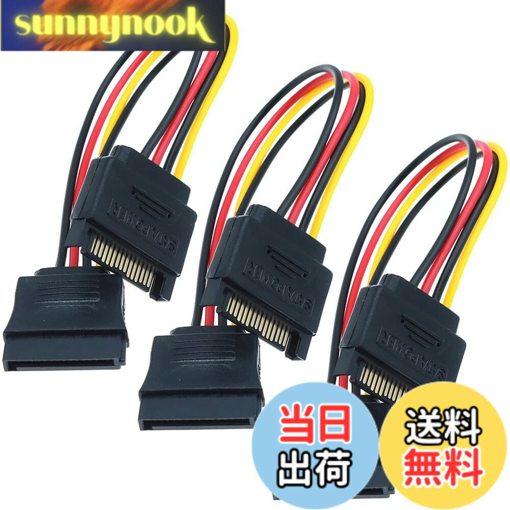 乐天商城 - 【送料無料】サムコス SATA 電源延長ケーブル 3本セット 20cm SATA 15ピン オス To メス 光学ドライブ SSD HDD PCI-E等に対応 サイズ：20 cm