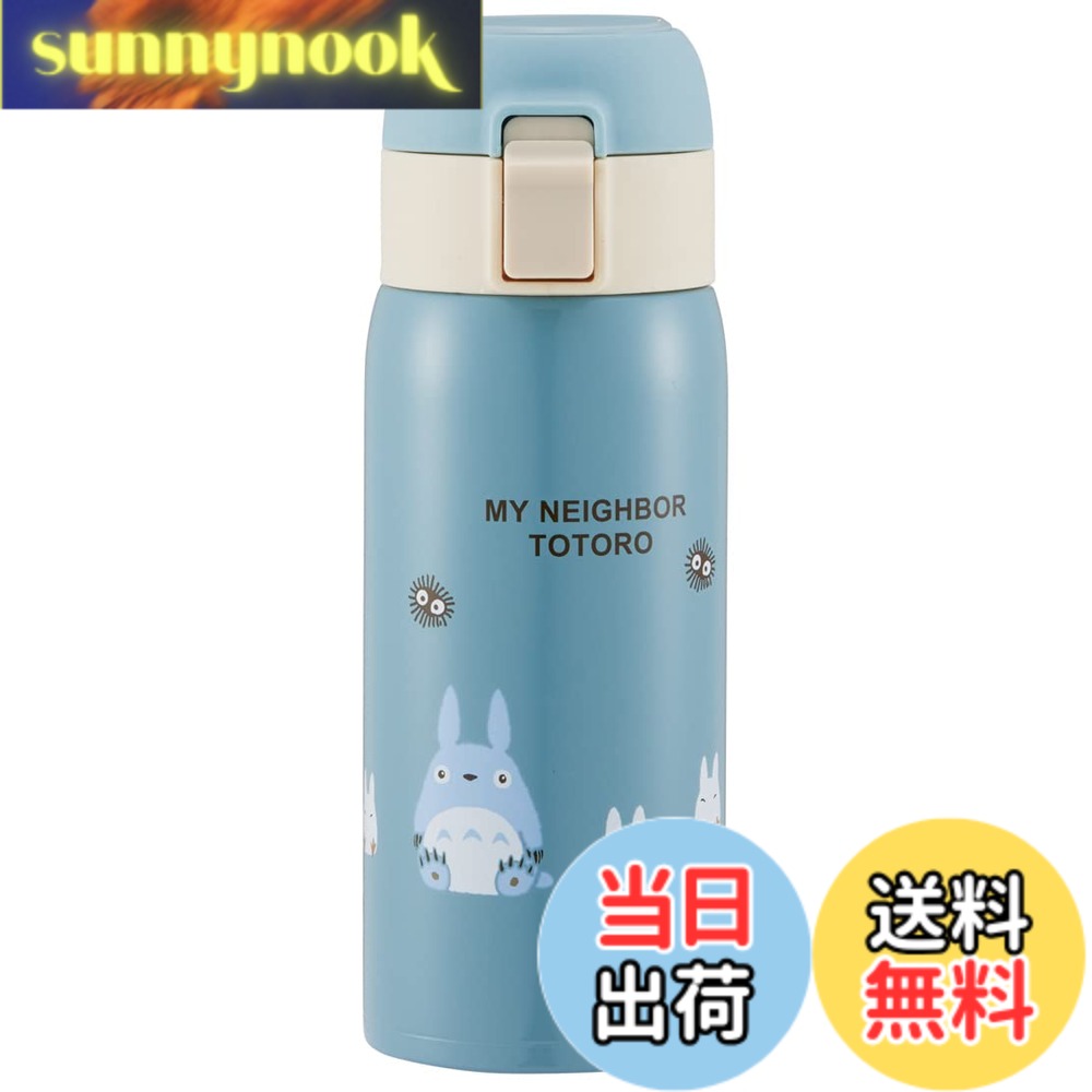 乐天商城 - 【送料無料】スケーター 水筒 となりのトトロ ステンレス マグボトル 色：となりのトトロ、サイズ：350 ml