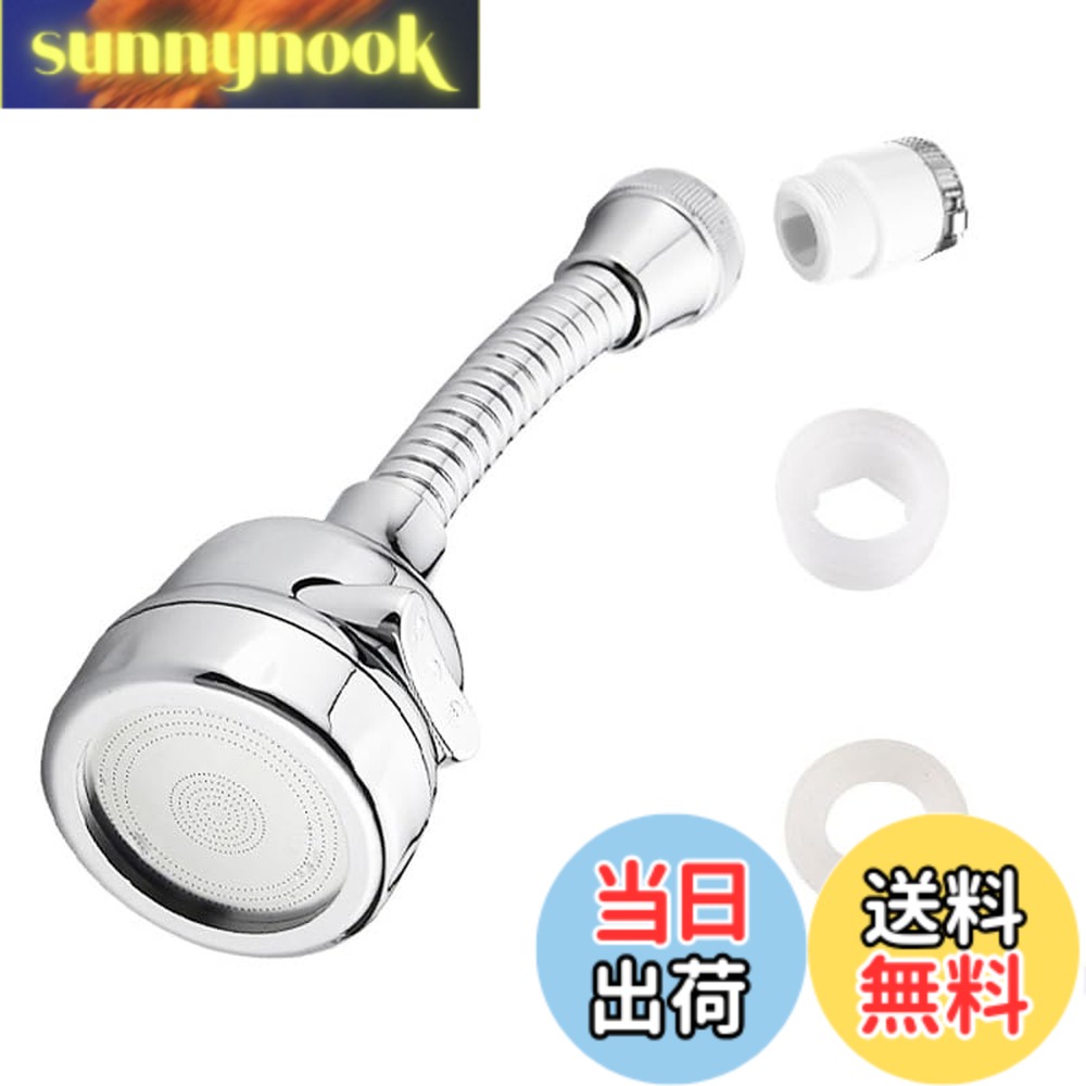 乐天商城 - 【送料無料】SHULLIN 流しシャワー キッチン 蛇口 シャワー キッチン 水道 首振り蛇口シャワーヘッド 節水泡沫器 360度回転 3段水流切替 加圧 キッチンシャワー 蛇口 タップエアレーター ユニバーサルアダプター付き 99％の蛇口に対応 家庭用