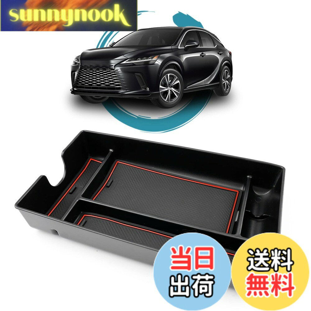 【送料無料】ruiya 専用 小物入れ 収納 トレイ ボックス カスタムパーツ ガタガタ音なし 内装パーツ 収納 ABS素材 ボックス 車用グッズ 車内収納 色：レッド、サイズ：レクサスrx 5代目 RX500h RX450h+ RX350h(レッド)
