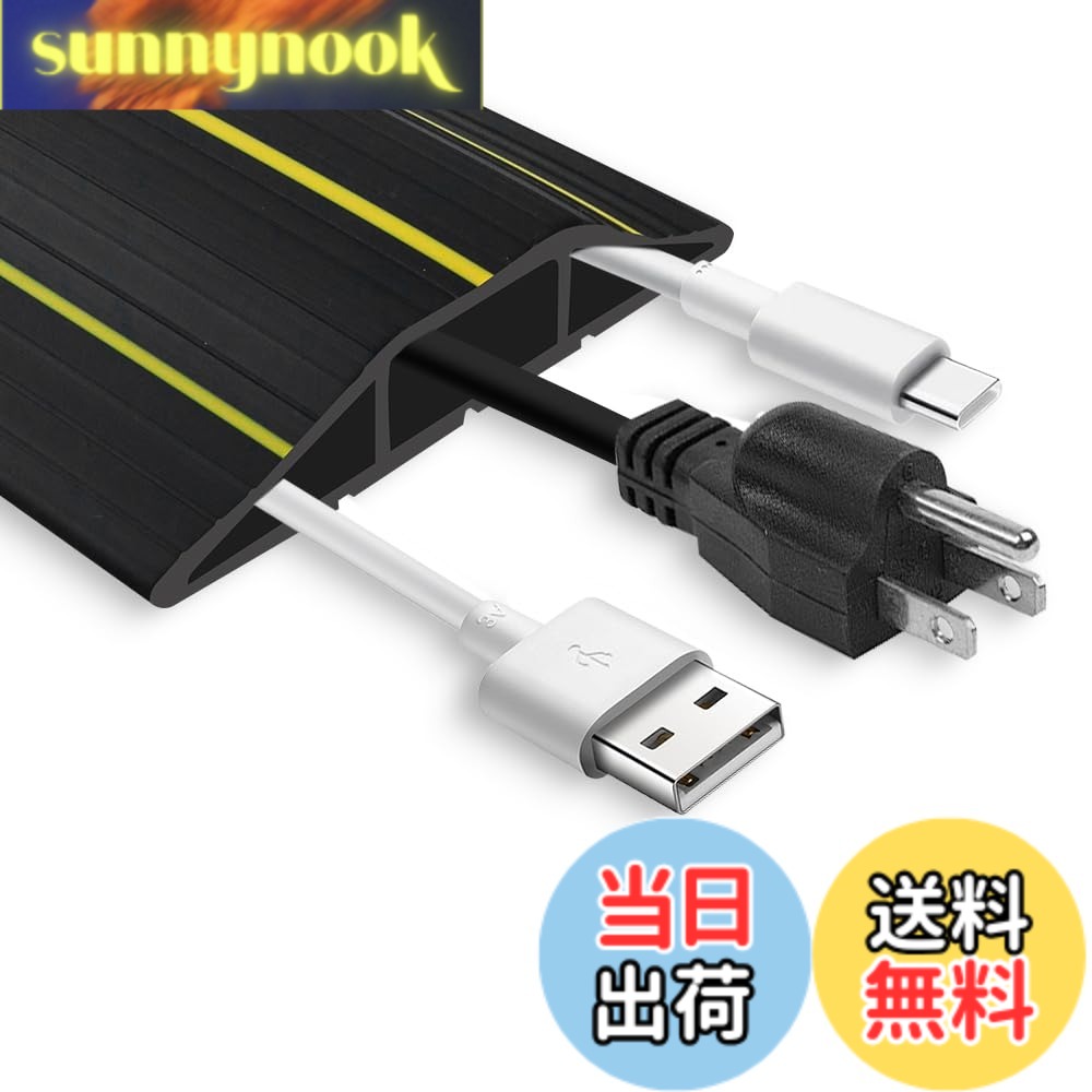 樂天商城 - 【送料無料】床用配線モール ケーブルカバー 床用モール コードカバー 配線カバー 床 家庭、倉庫、屋外、オフィス、作業場、ガレージなどのケーブルを隠し、保護します 色：ブラック、サイズ：3M