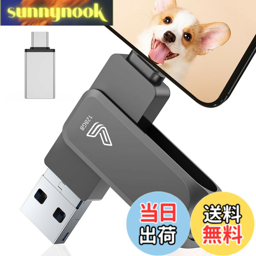 乐天商城 - 【送料無料】【アプリ不要】4in1 iPhone対応 USBメモリ 色：ブラック、サイズ：128GB