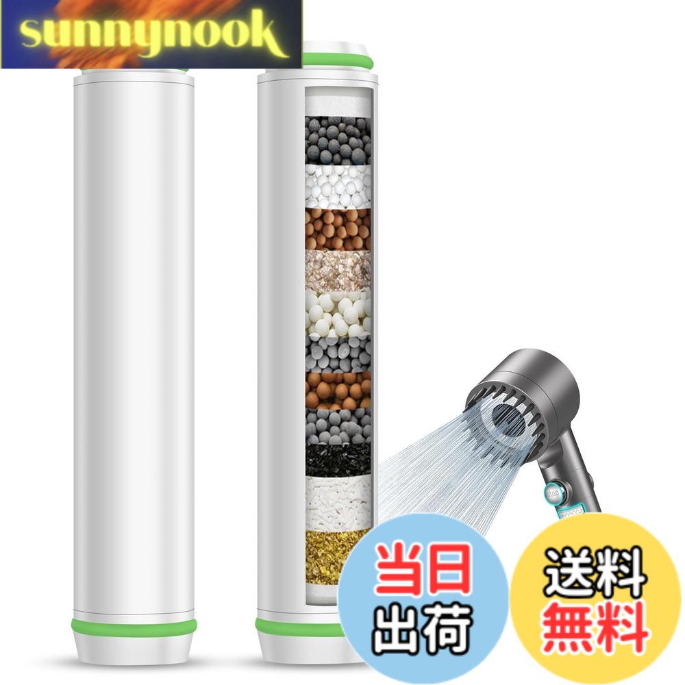 Bath Salts - 【送料無料】MEKO 2本セット15層フィルター シャワーヘッドフィルター 塩素除去 肌ケア 汚れ除去 交換用カートリッジ