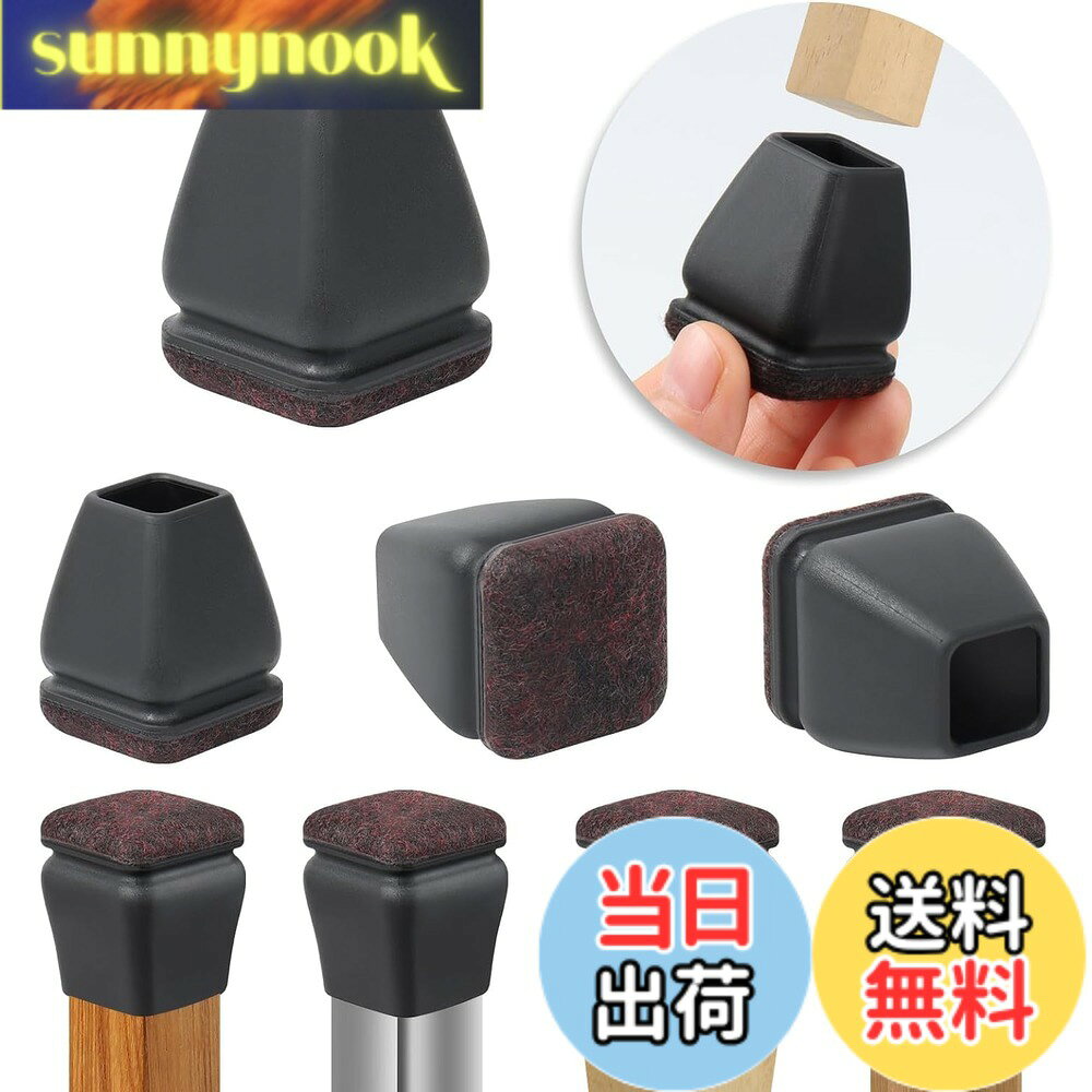 樂天商城 - 【送料無料】ZDDLOINP 椅子脚カバー 椅子 足キャップ 傾斜した足適用 騒音 傷防止 簡単装着 16個入り 色：ブラック、サイズ：角脚-Medium