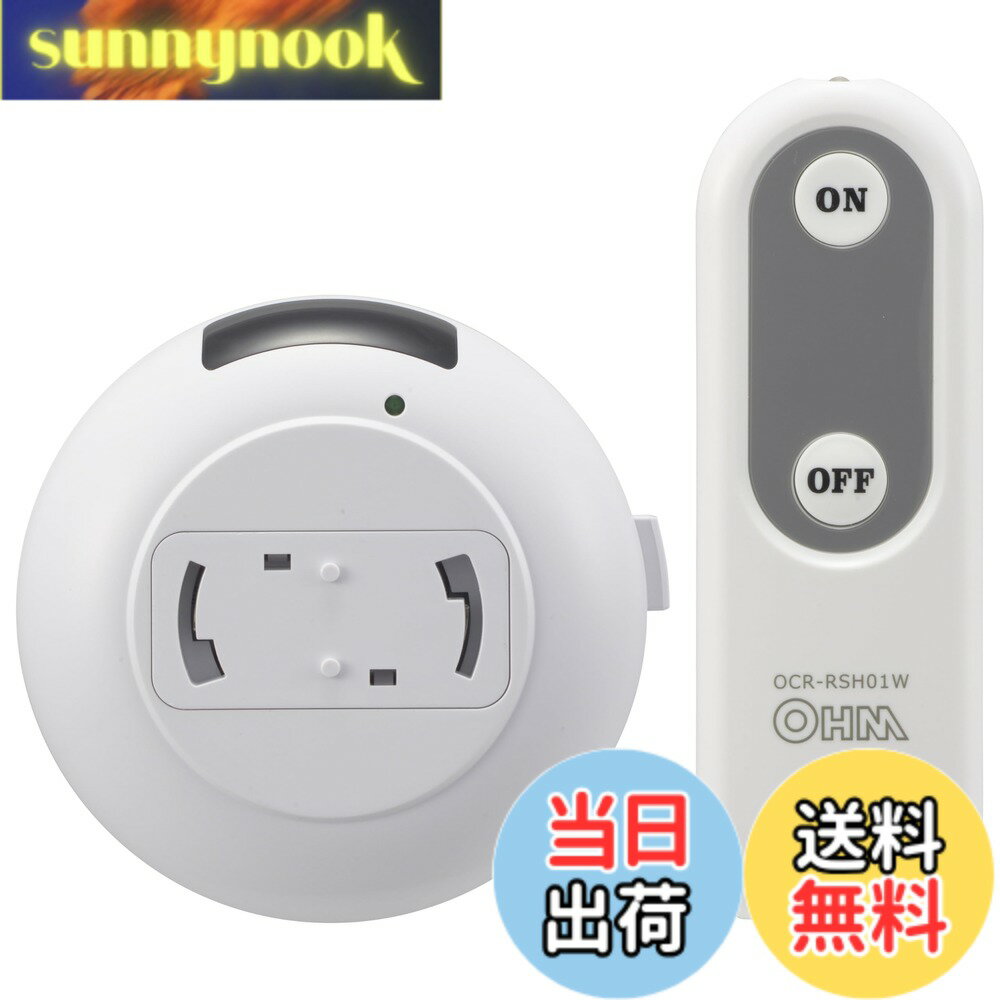 樂天商城 - 【送料無料】オーム(OHM)オーム電機 リモコンスイッチ サイズ：ペンダントライト用