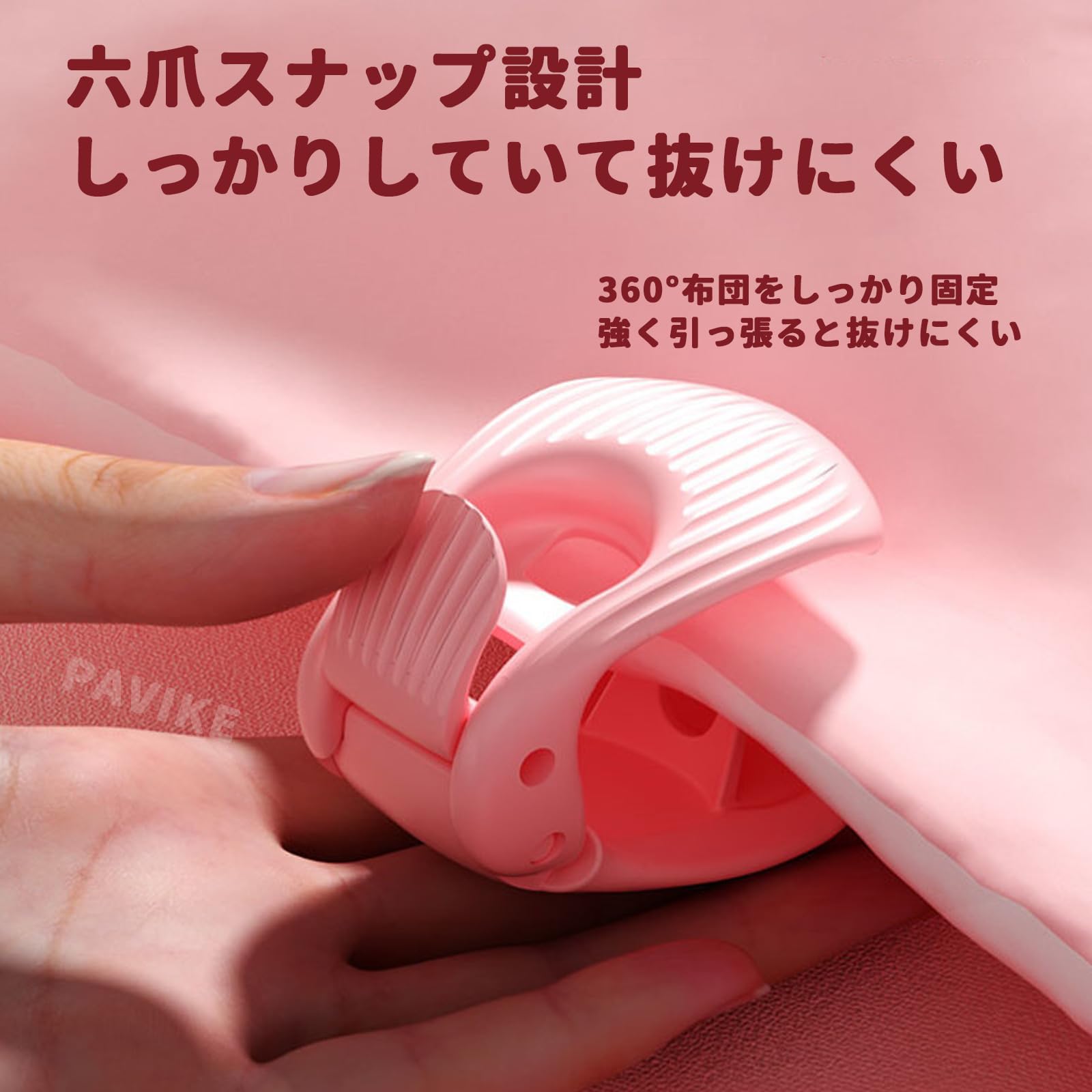 【送料無料】PAVIKE 掛け布団キルトクリップ 6個セット 掛け布団カバークリップ 布...