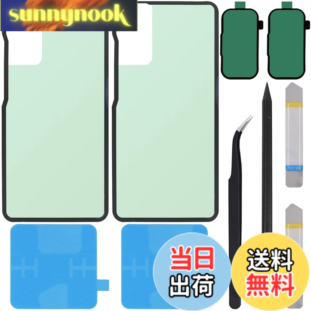 【送料無料】ZHUROUPU バックパネル用両面テープ for Samsung Galaxy S20 FE G780 5G G781 6.5インチ 2020用 背面カバー用粘着シール。バッテリー用シールおよびカメラ用シール付き交換 色：for サムスンギャラクシーS20 FE用、サイズ：for サムスンギャラクシーS20 FE用