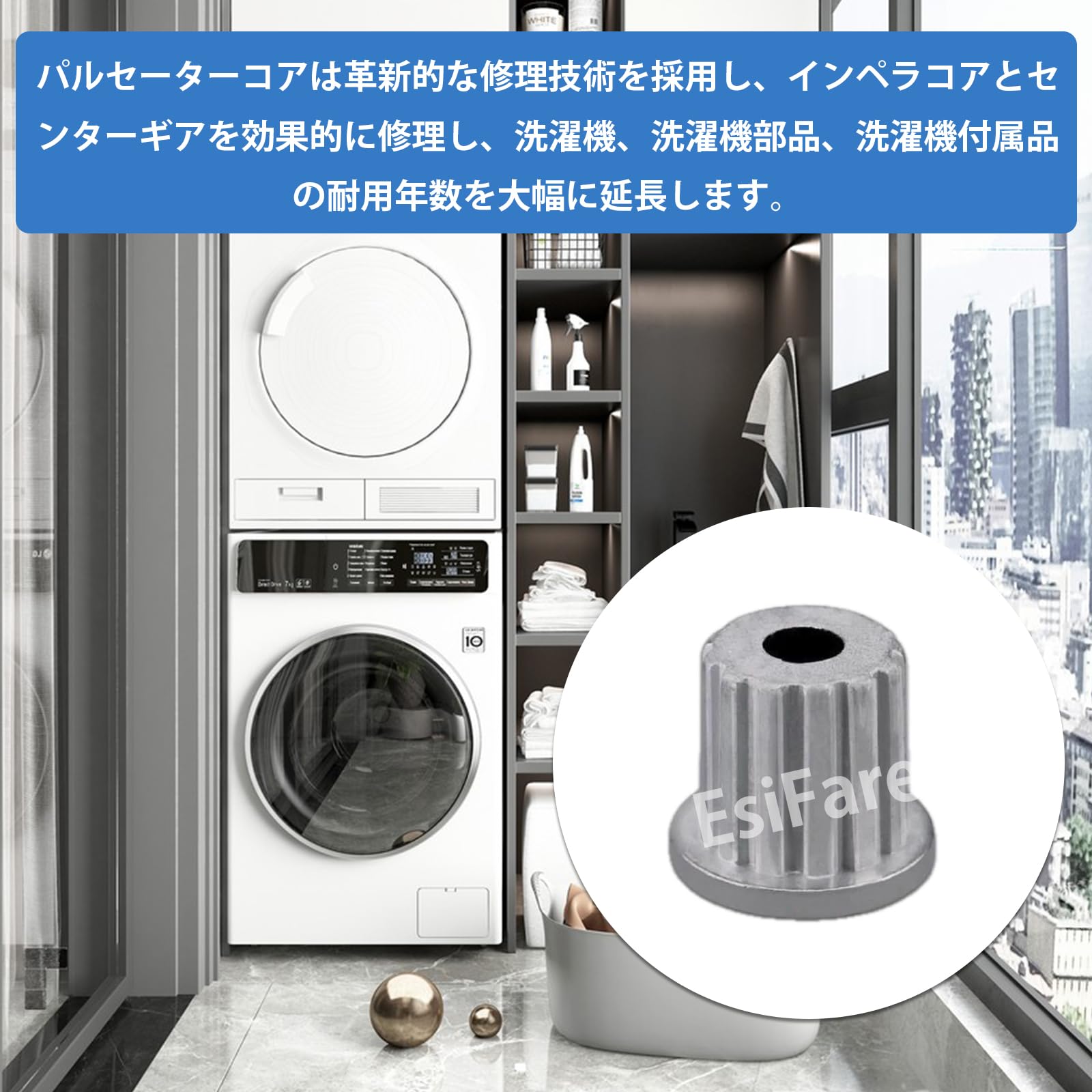 【送料無料】EsiFare パルセーターコア 交換用 2個セット洗濯機用パルセーター ホ...