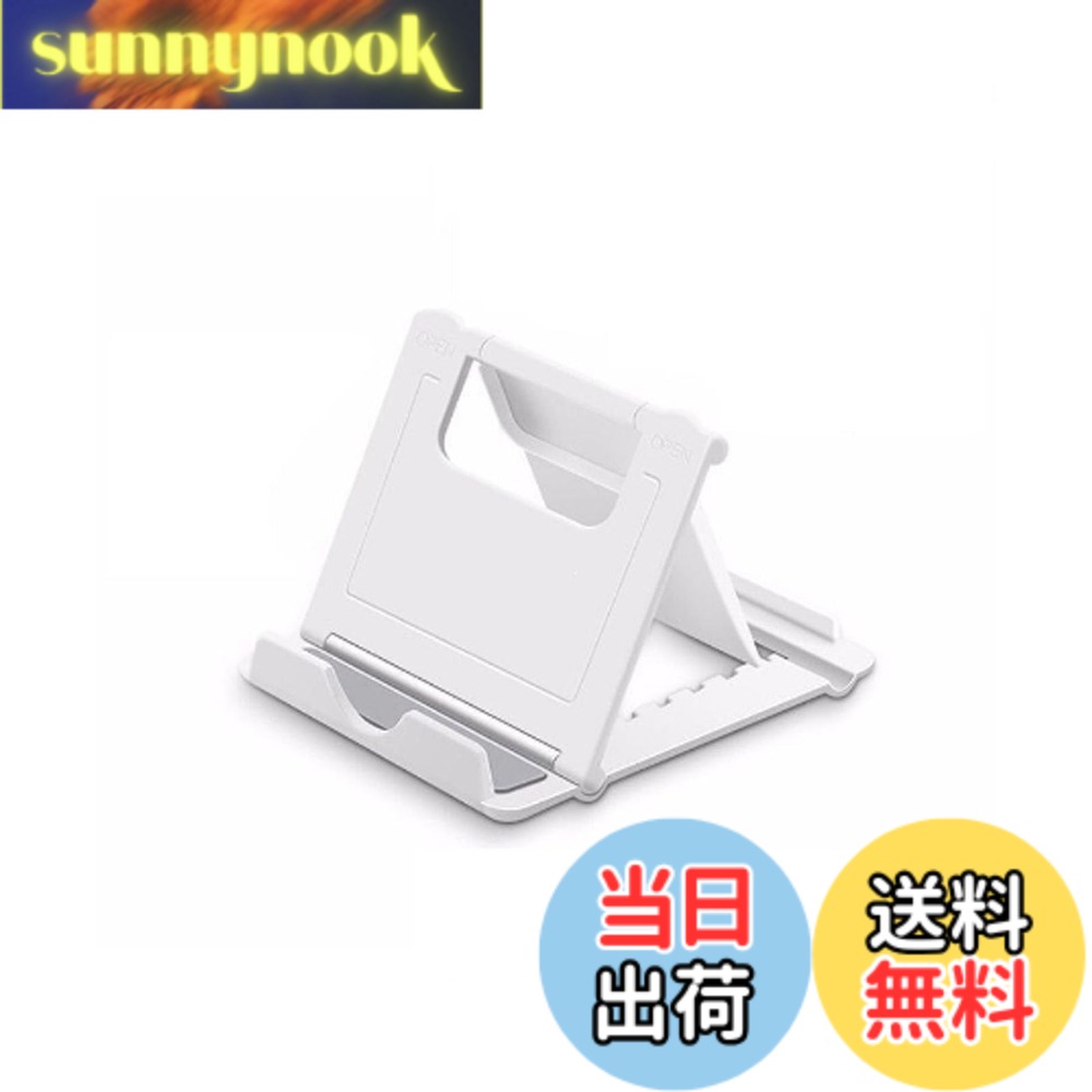 【送料無料】スマートフォンスタンド 折りたたみ式 角度調整可能 薄型 軽量 滑り止め 収納簡単 スマートフォンホルダー i-Phone X/i-Phone 8/6S/6/5S/5C/SE/Galaxy S9/S8/S6/S5/LG G6/HTC G6/V20/K10スマートフォン対応 色：ホワイト、サイズ：スマートフォンスタンド 白