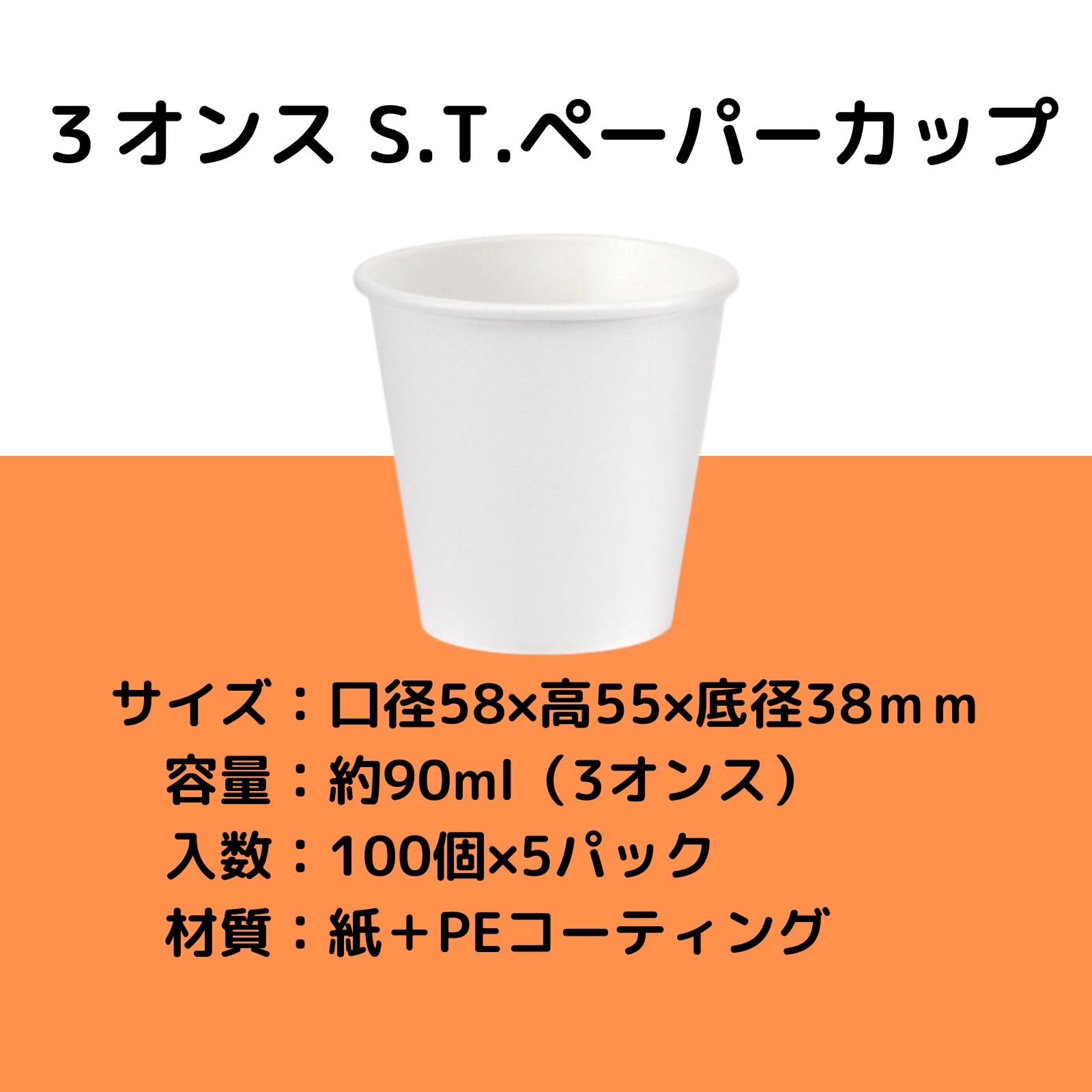【送料無料】シモジマ HEIKO S.T.紙コップ(ペーパーカップ) エコノミータイプ 色：...